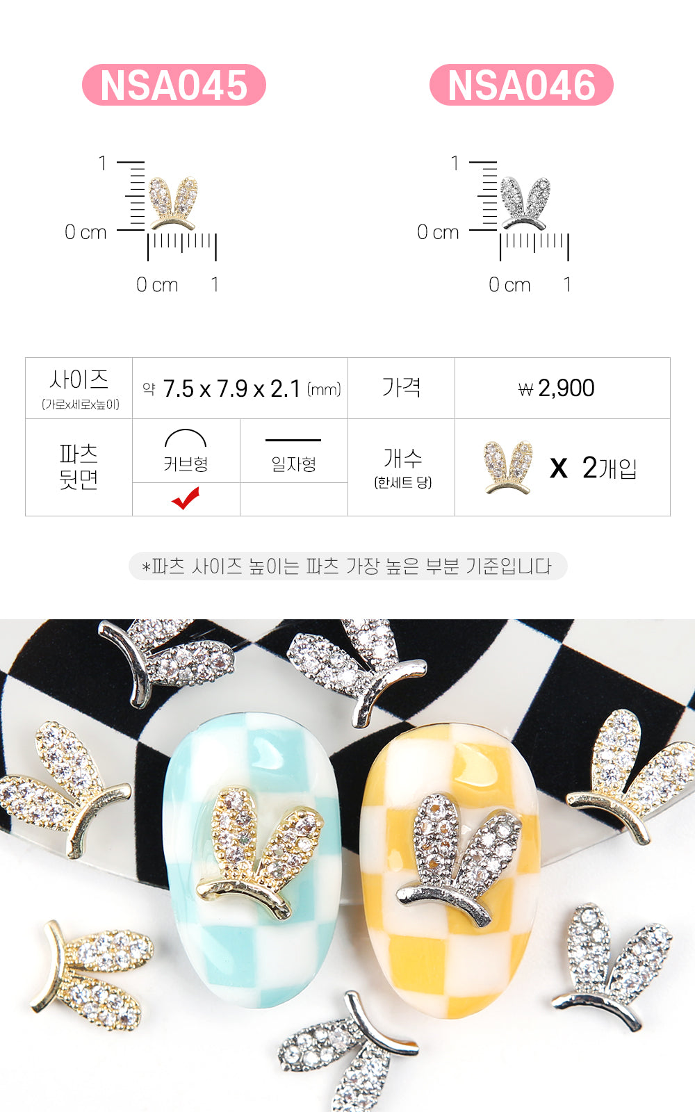 Jello Jello - Animal Nail Charms (NSA001 - NSA062)