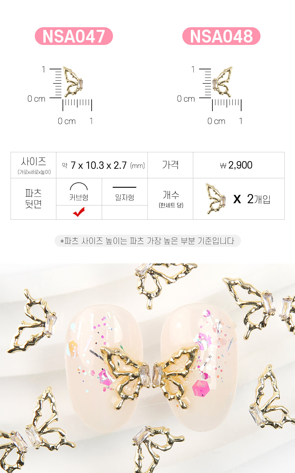 Jello Jello - Animal Nail Charms (NSA001 - NSA062)