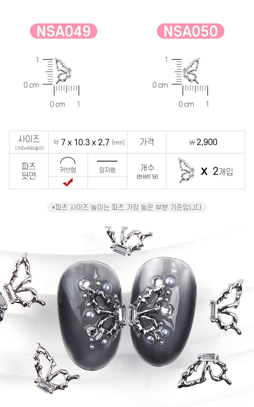 Jello Jello - Animal Nail Charms (NSA001 - NSA062)