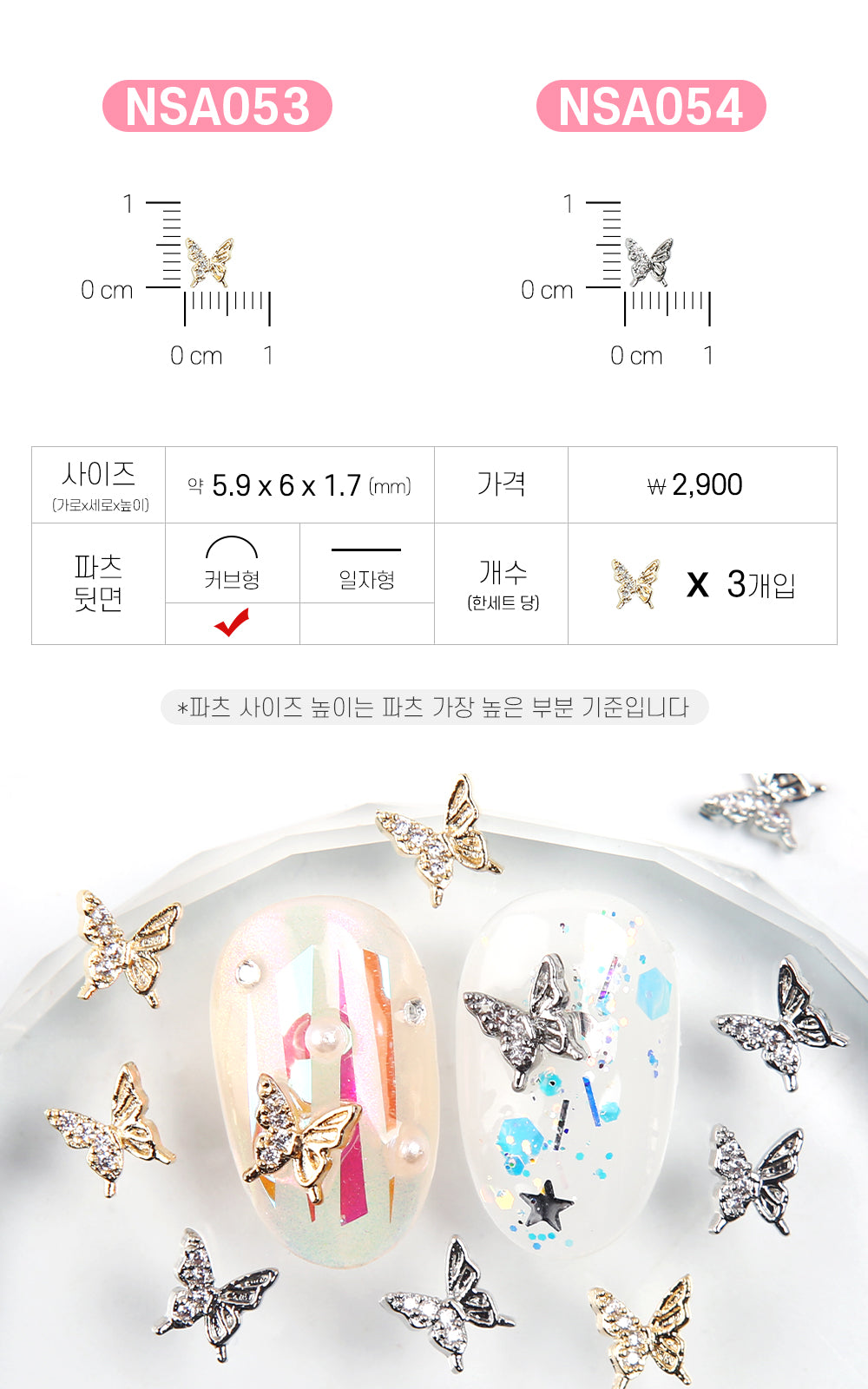 Jello Jello - Animal Nail Charms (NSA001 - NSA062)