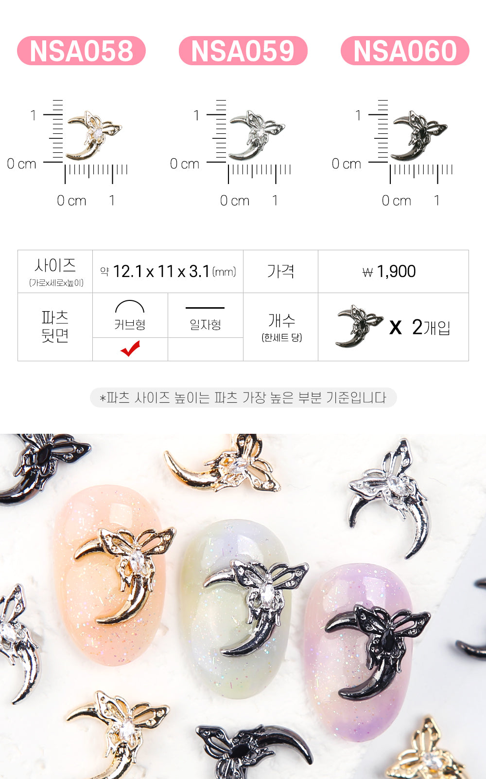 Jello Jello - Animal Nail Charms (NSA001 - NSA062)