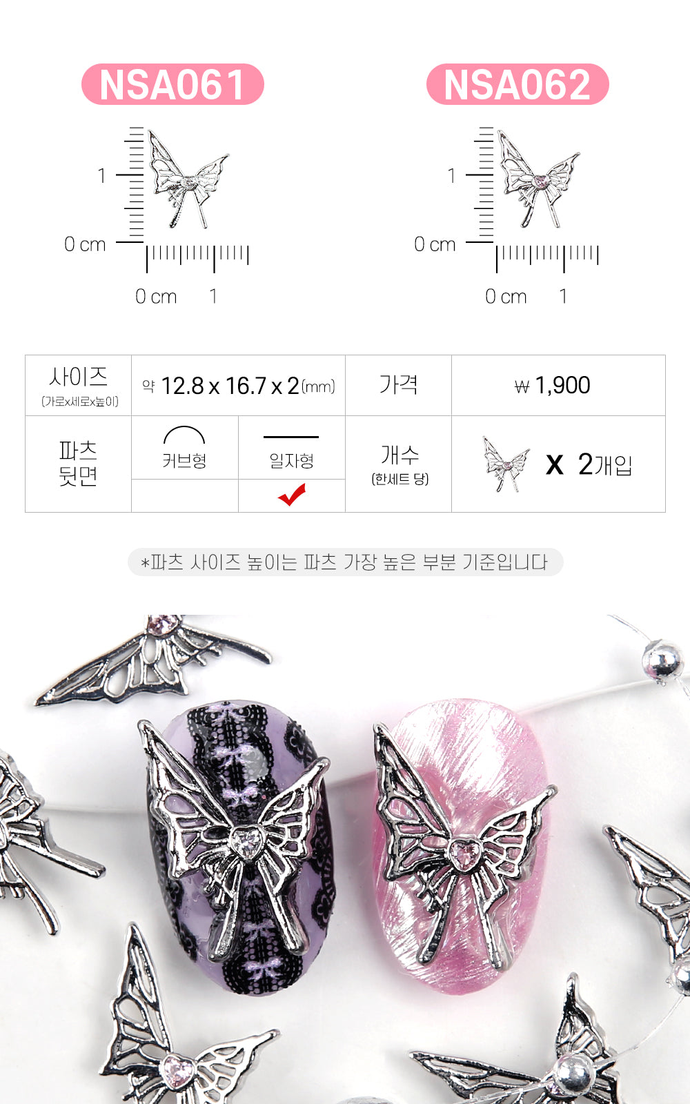 Jello Jello - Animal Nail Charms (NSA001 - NSA062)