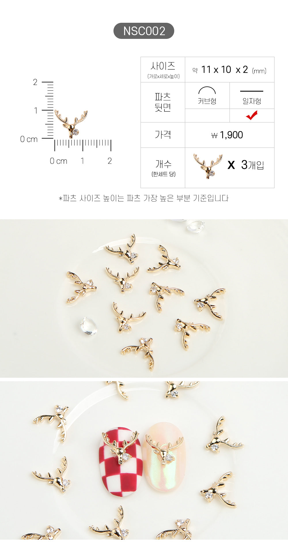 Jello Jello - Christmas Nail Charms (NSC001 - NSC091)