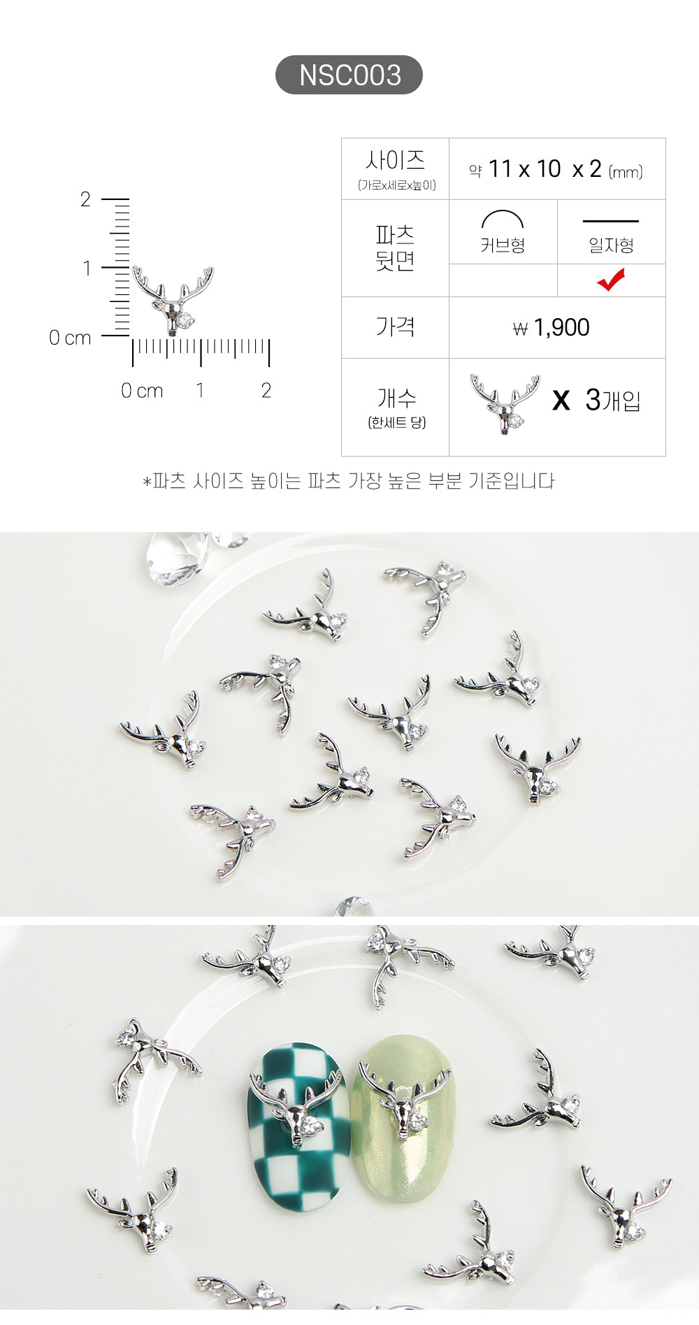 Jello Jello - Christmas Nail Charms (NSC001 - NSC091)