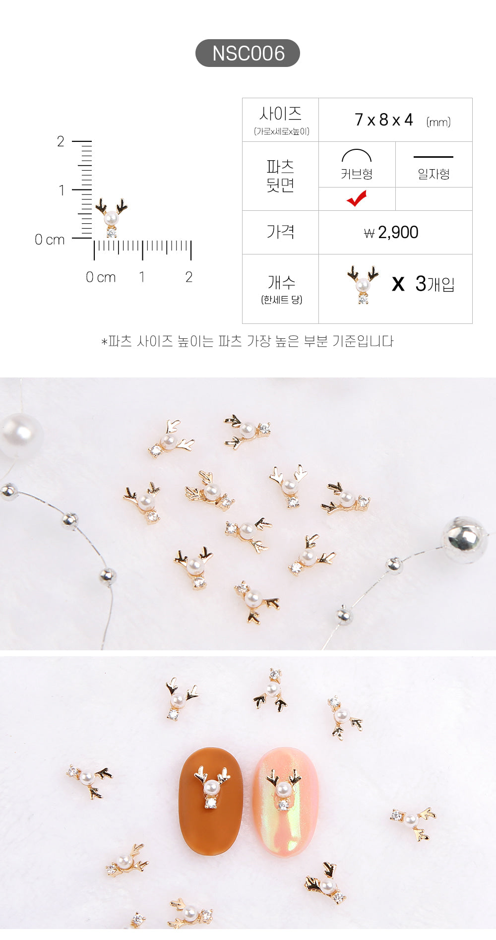 Jello Jello - Christmas Nail Charms (NSC001 - NSC091)