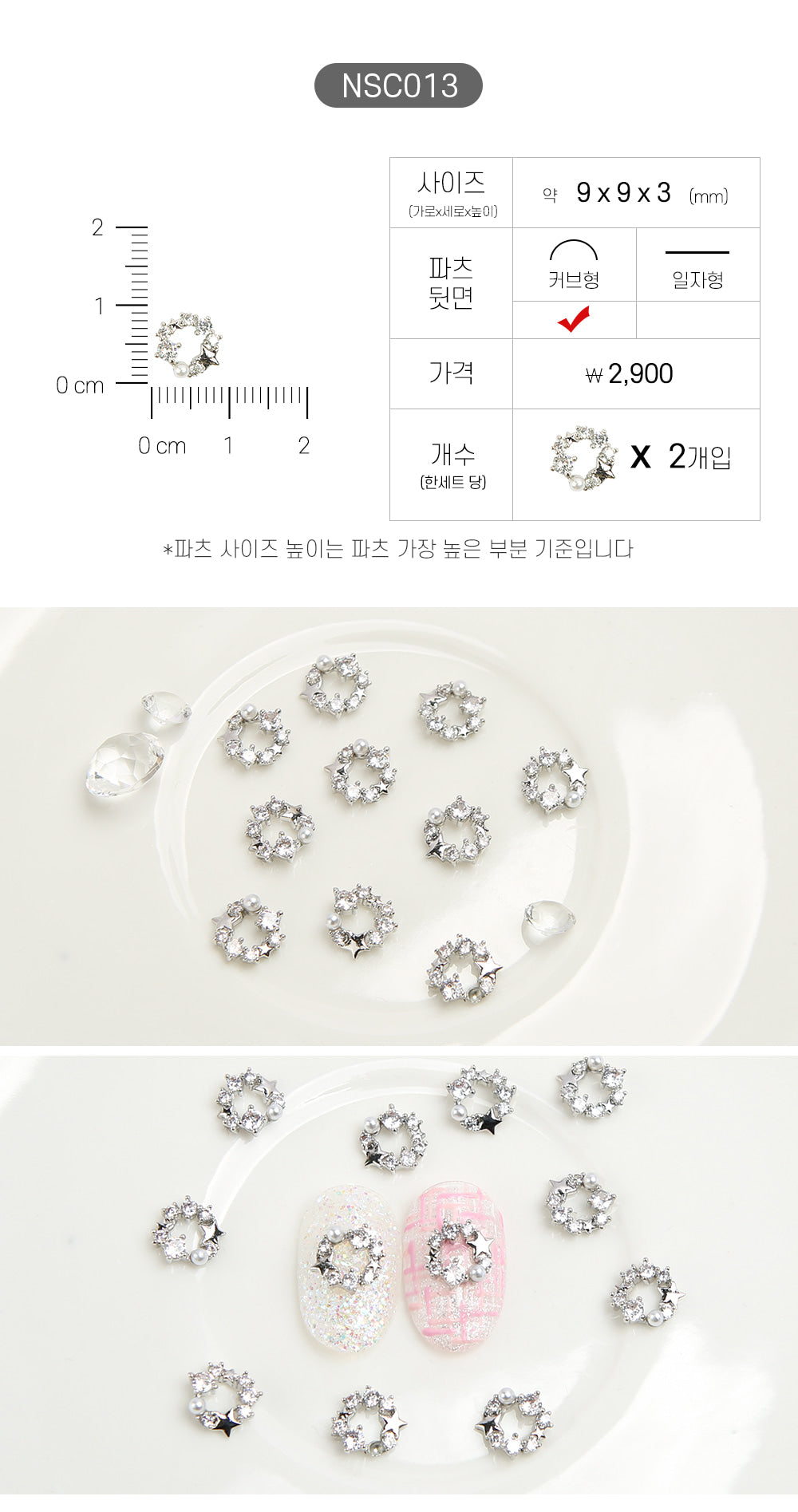 Jello Jello - Christmas Nail Charms (NSC001 - NSC091)