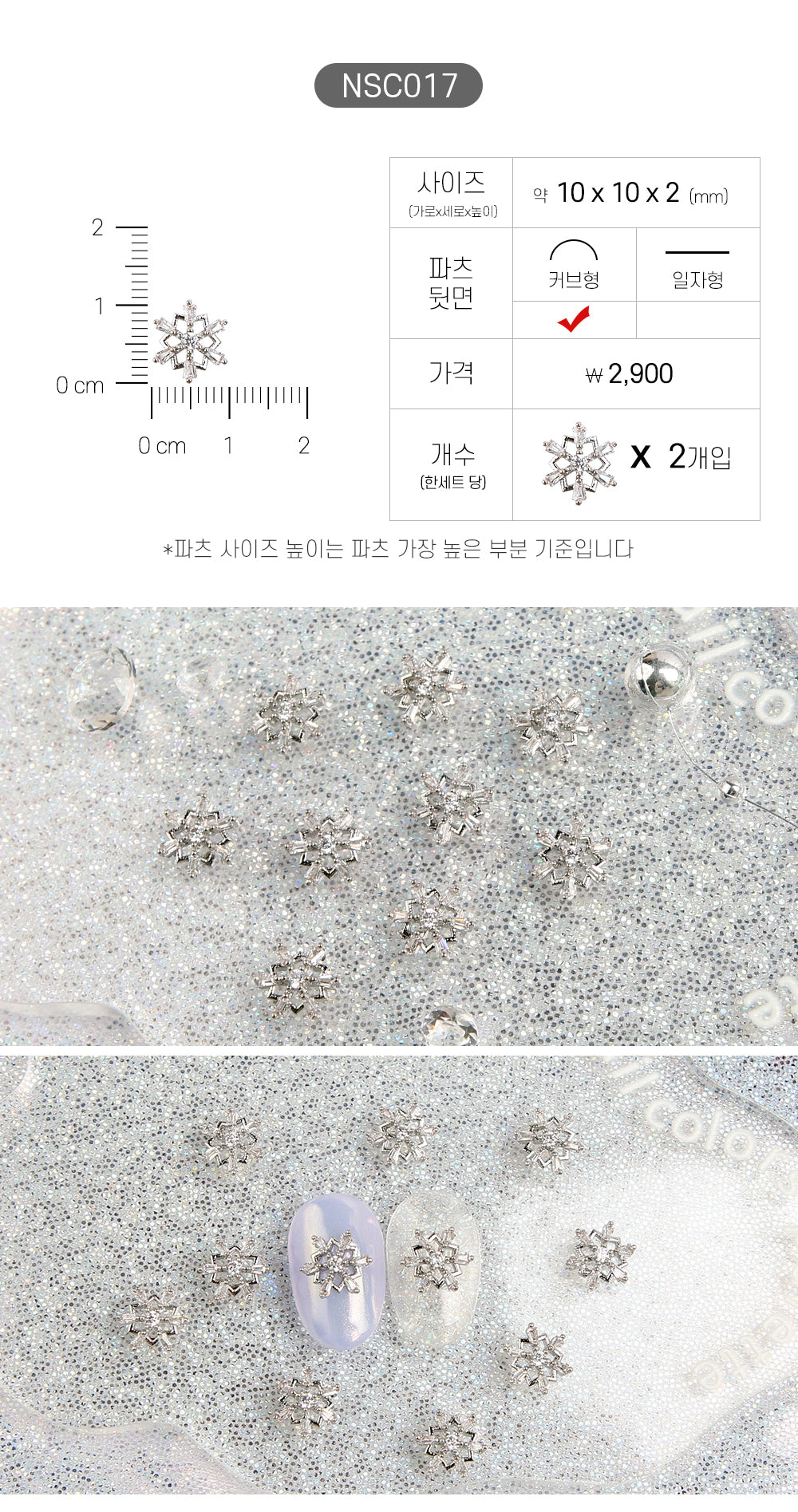 Jello Jello - Christmas Nail Charms (NSC001 - NSC091)