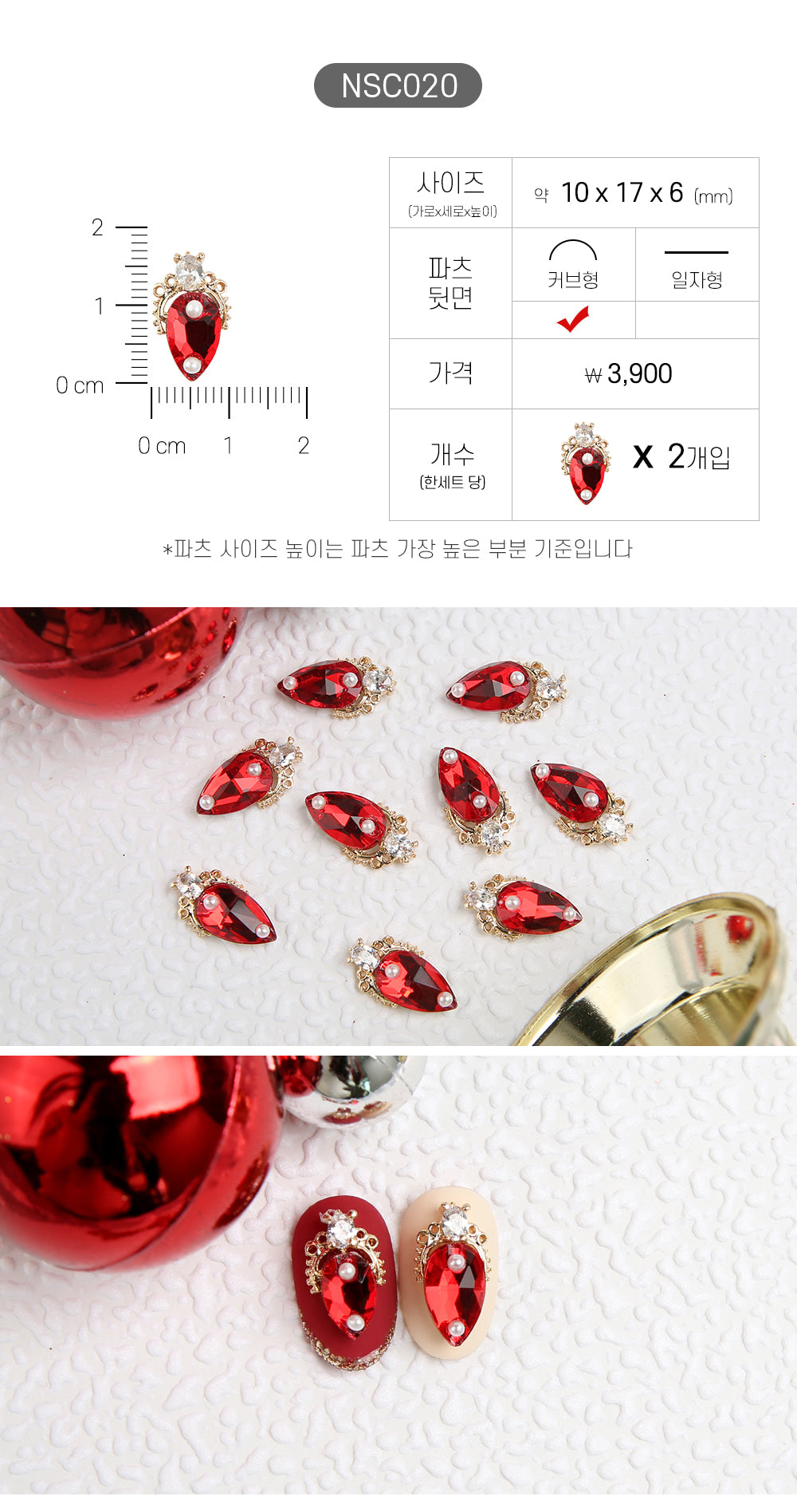 Jello Jello - Christmas Nail Charms (NSC001 - NSC091)