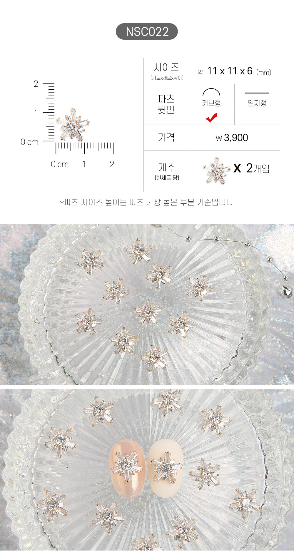 Jello Jello - Christmas Nail Charms (NSC001 - NSC091)