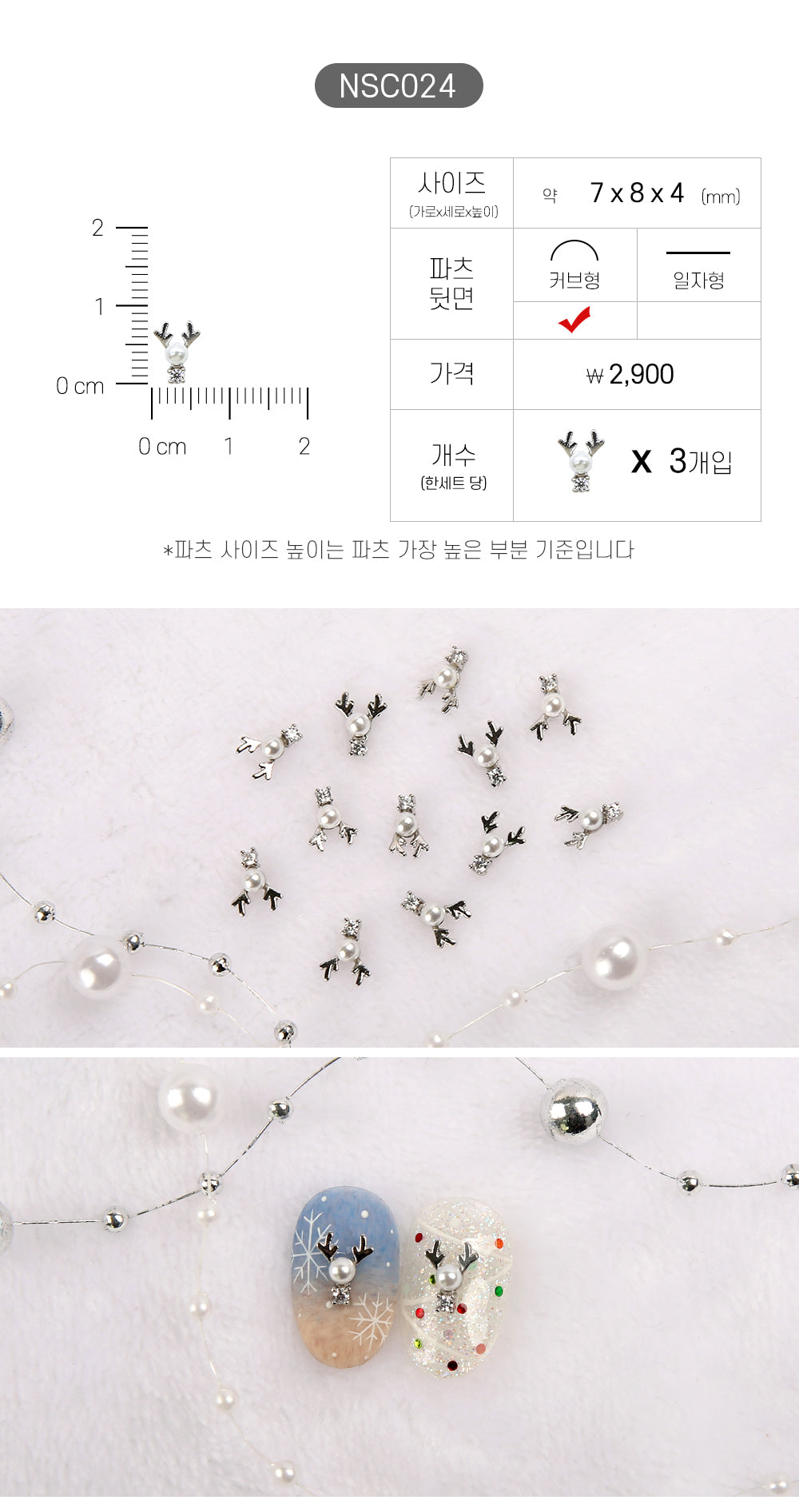 Jello Jello - Christmas Nail Charms (NSC001 - NSC091)