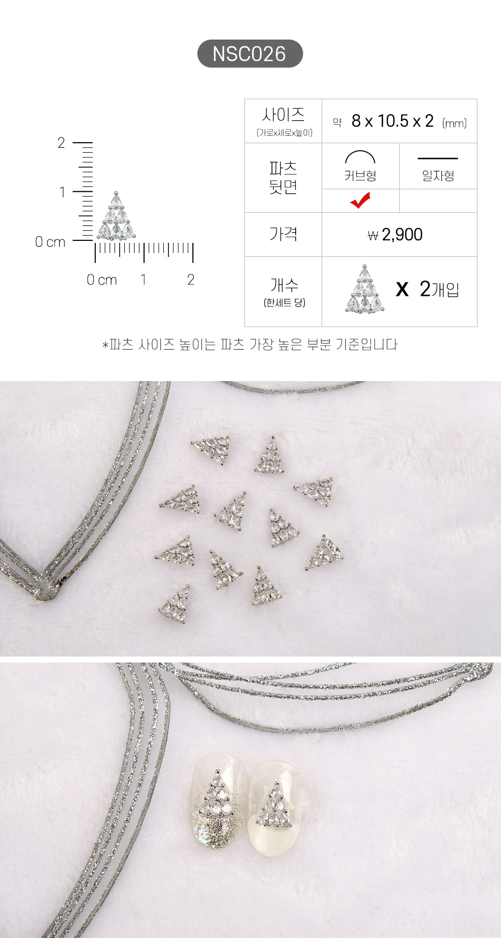 Jello Jello - Christmas Nail Charms (NSC001 - NSC091)