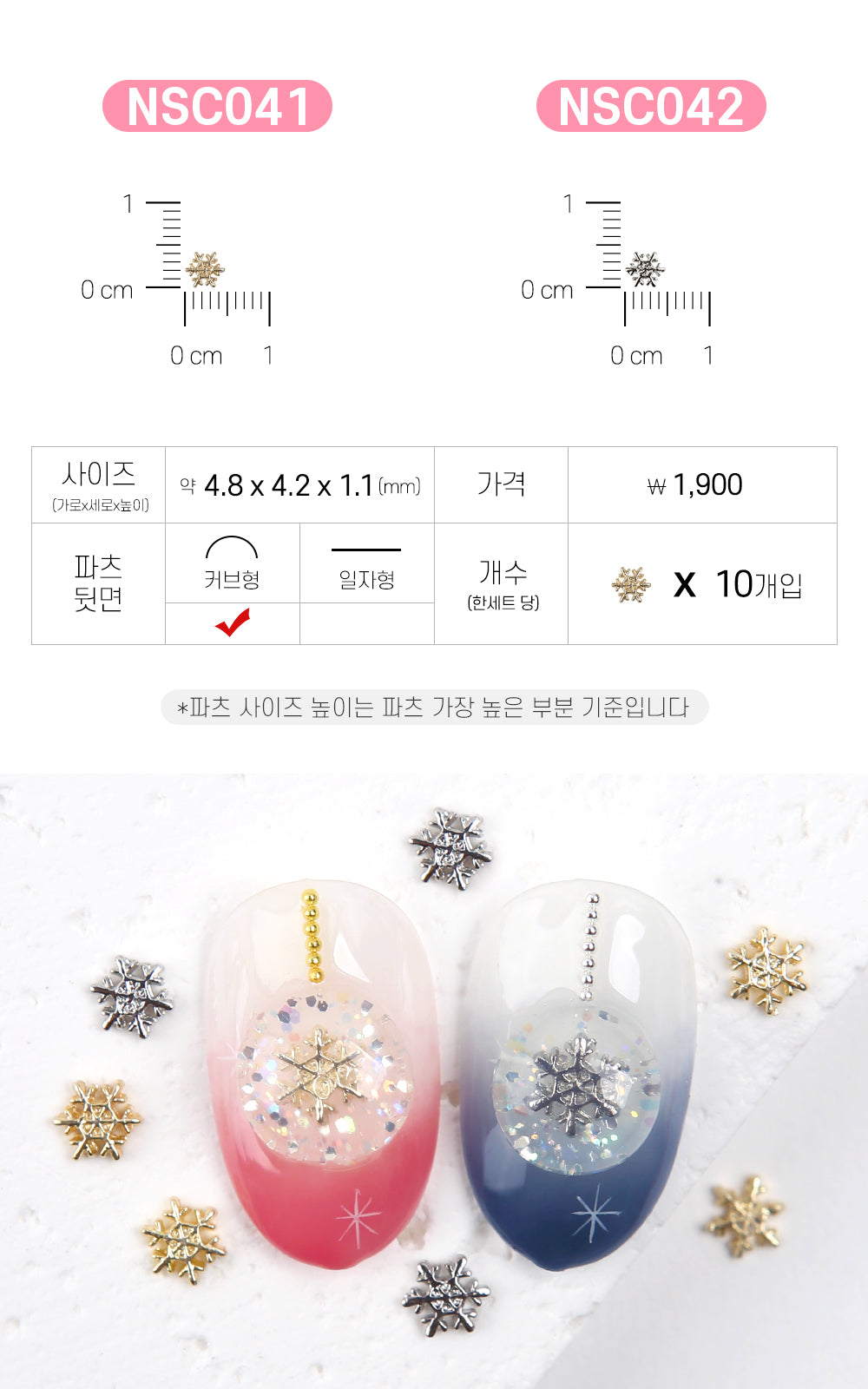 Jello Jello - Christmas Nail Charms (NSC001 - NSC091)
