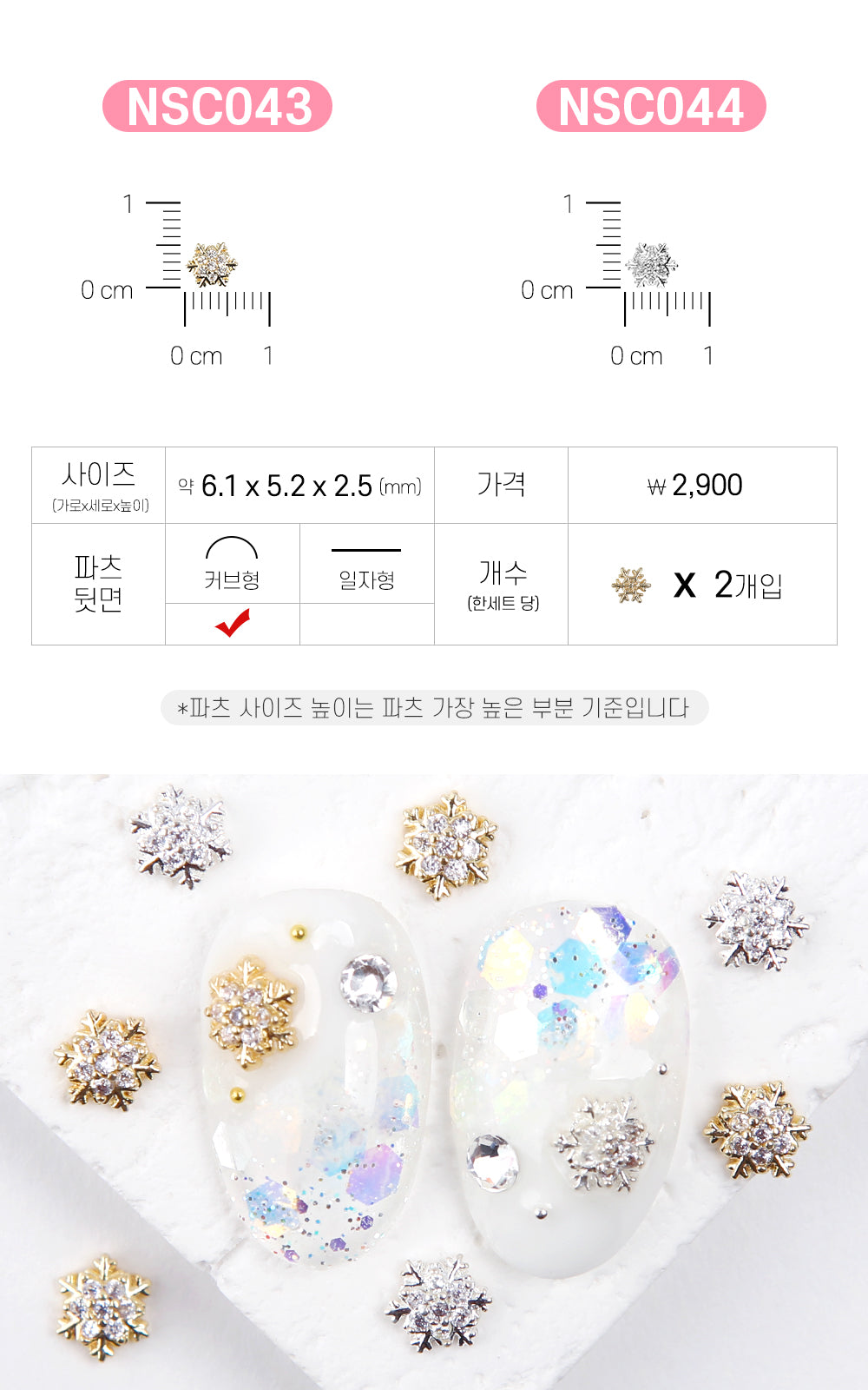 Jello Jello - Christmas Nail Charms (NSC001 - NSC091)