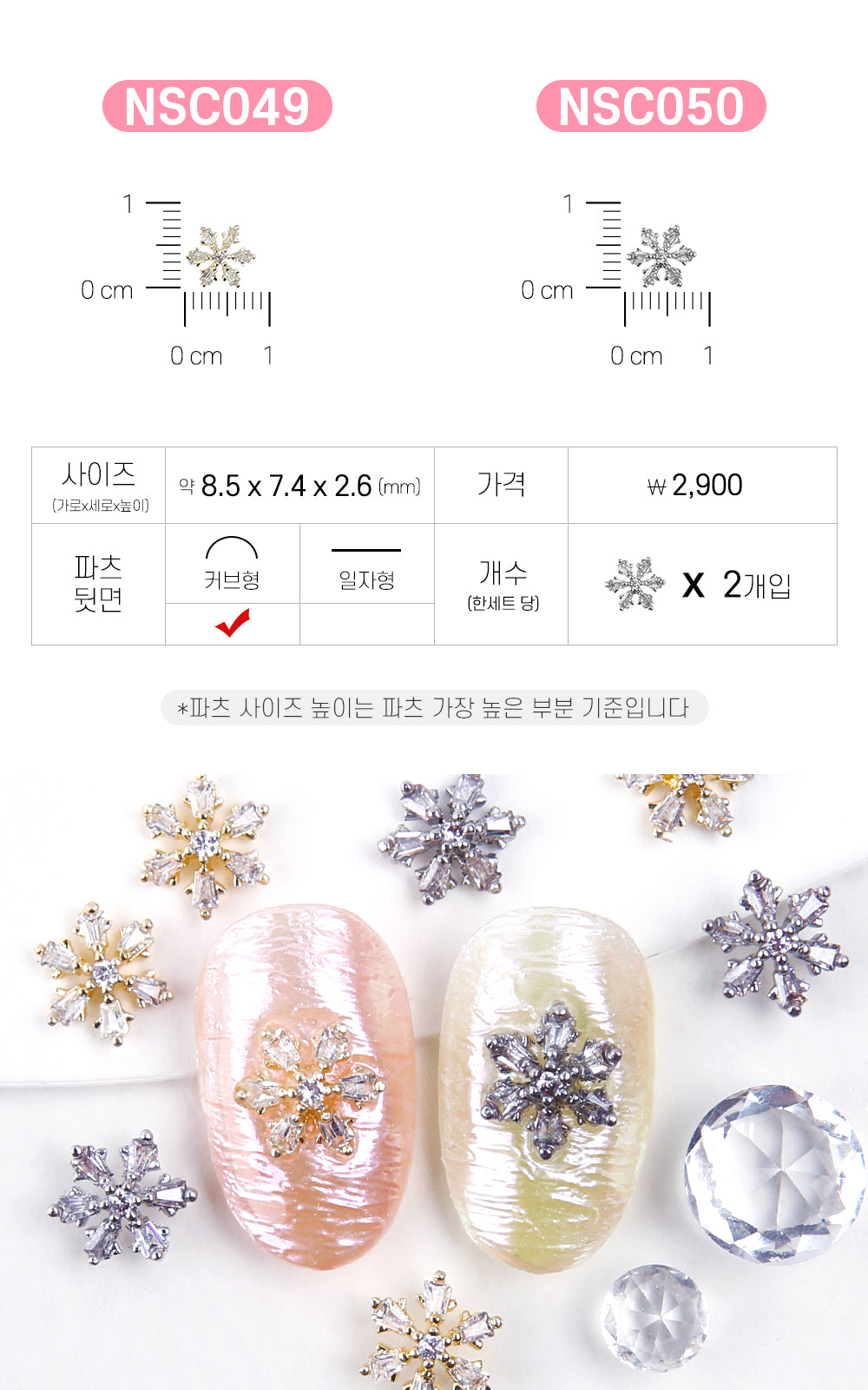 Jello Jello - Christmas Nail Charms (NSC001 - NSC091)