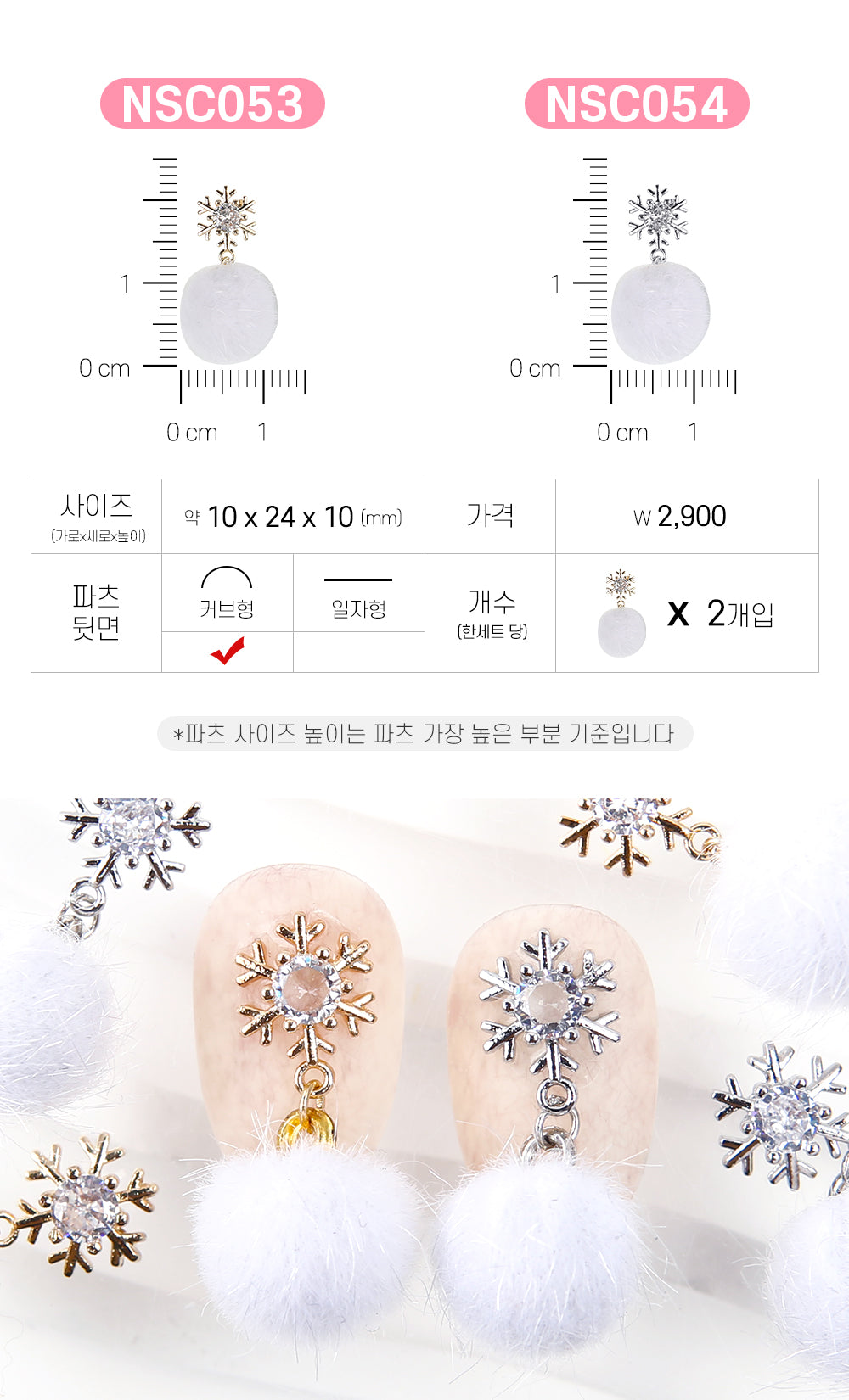 Jello Jello - Christmas Nail Charms (NSC001 - NSC091)