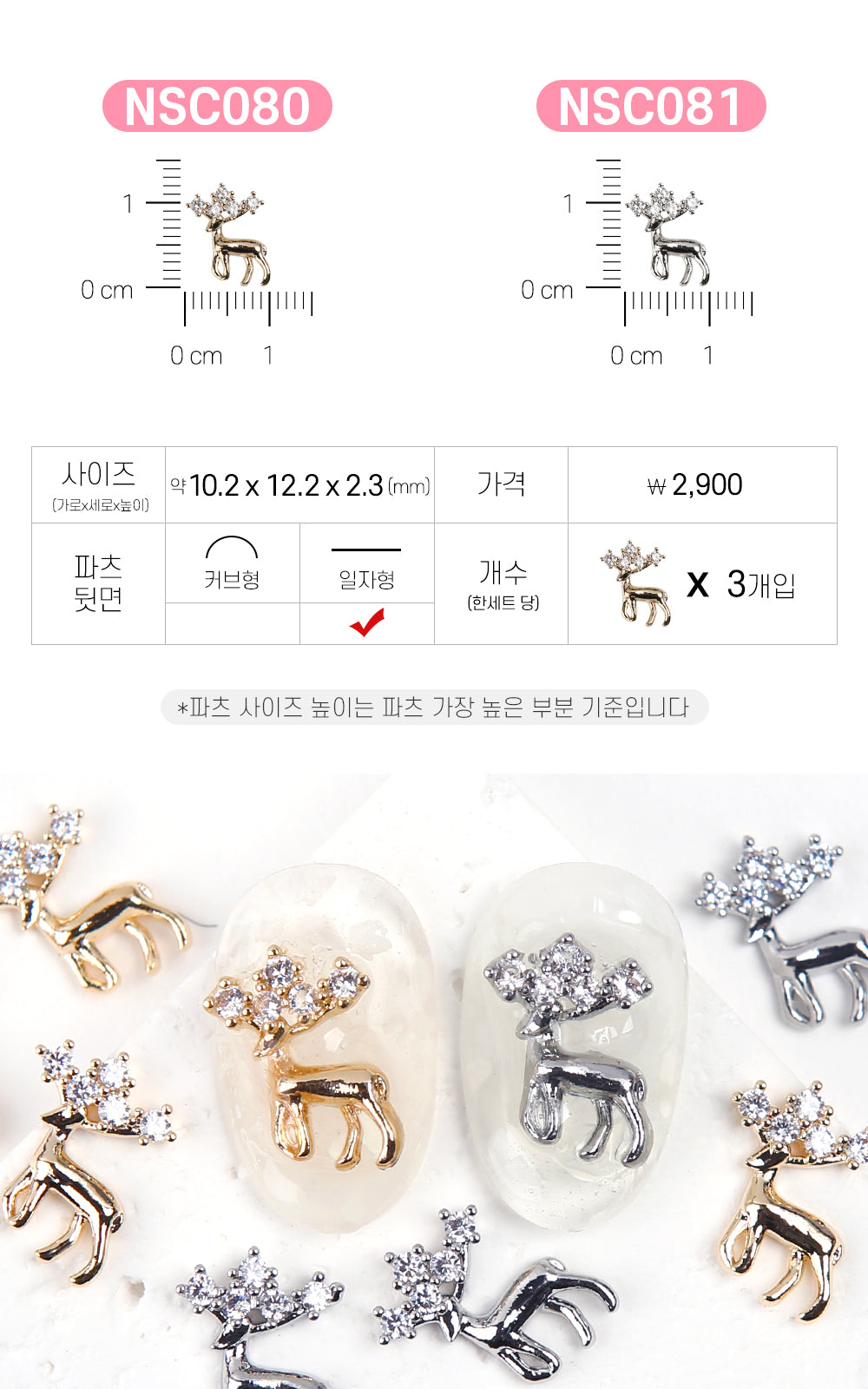 Jello Jello - Christmas Nail Charms (NSC001 - NSC091)