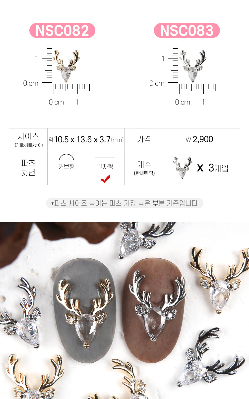 Jello Jello - Christmas Nail Charms (NSC001 - NSC091)