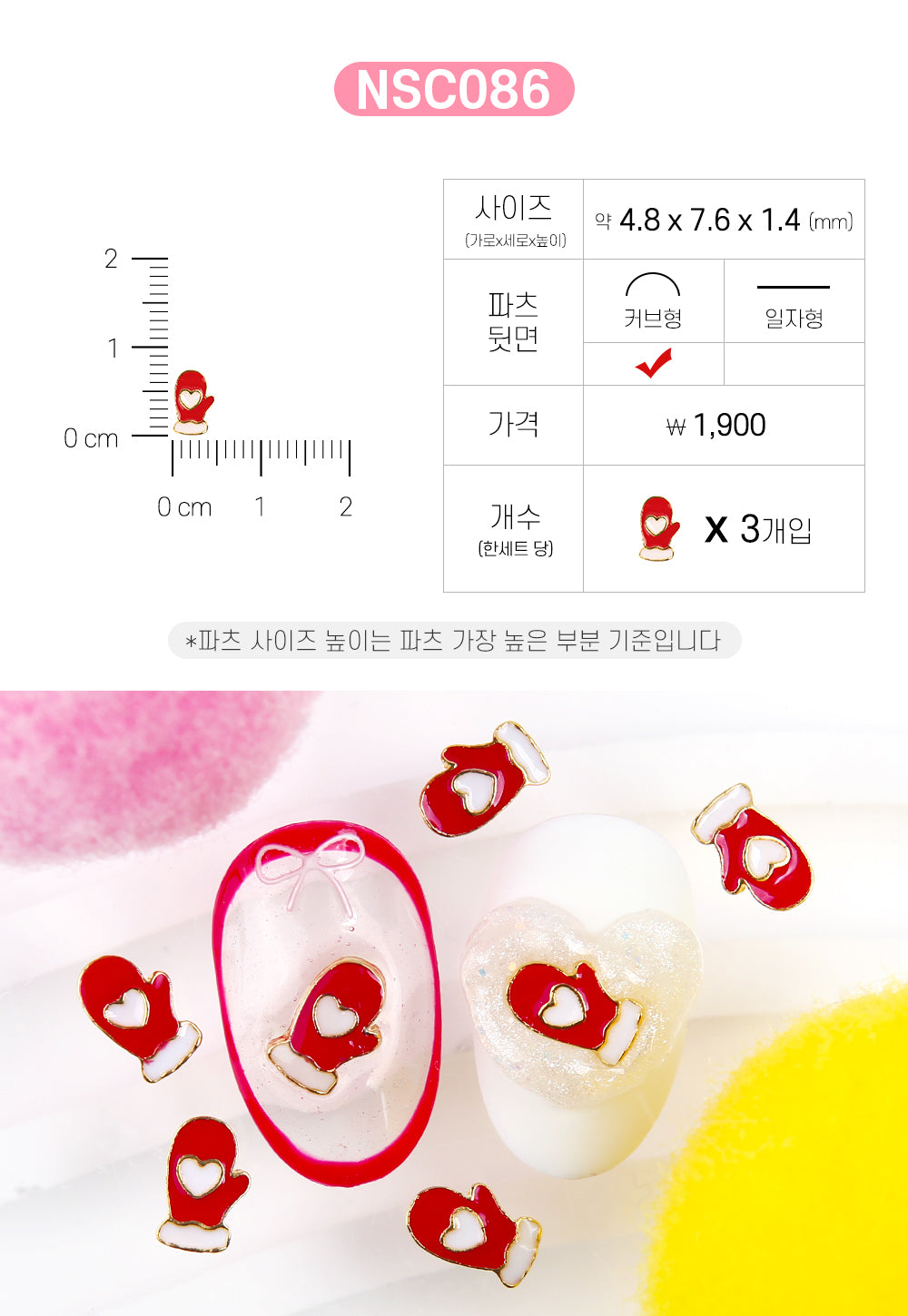 Jello Jello - Christmas Nail Charms (NSC001 - NSC091)