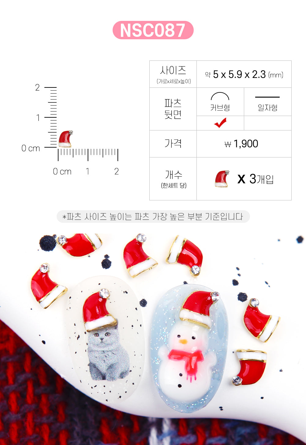 Jello Jello - Christmas Nail Charms (NSC001 - NSC091)