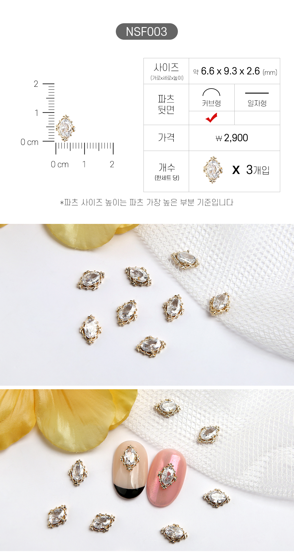 Jello Jello - Frame Stones Nail Charms (NSF001 - NSF025)