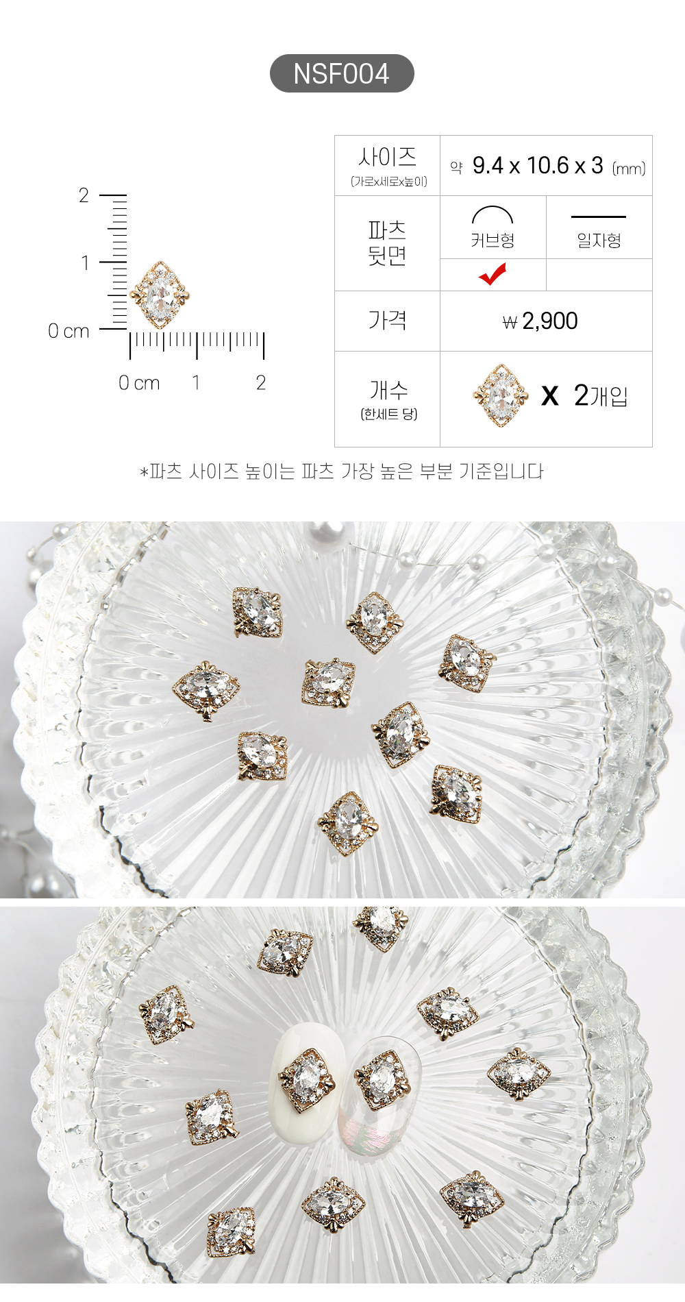 Jello Jello - Frame Stones Nail Charms (NSF001 - NSF025)