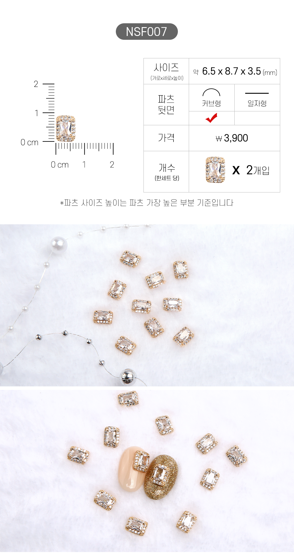 Jello Jello - Frame Stones Nail Charms (NSF001 - NSF025)