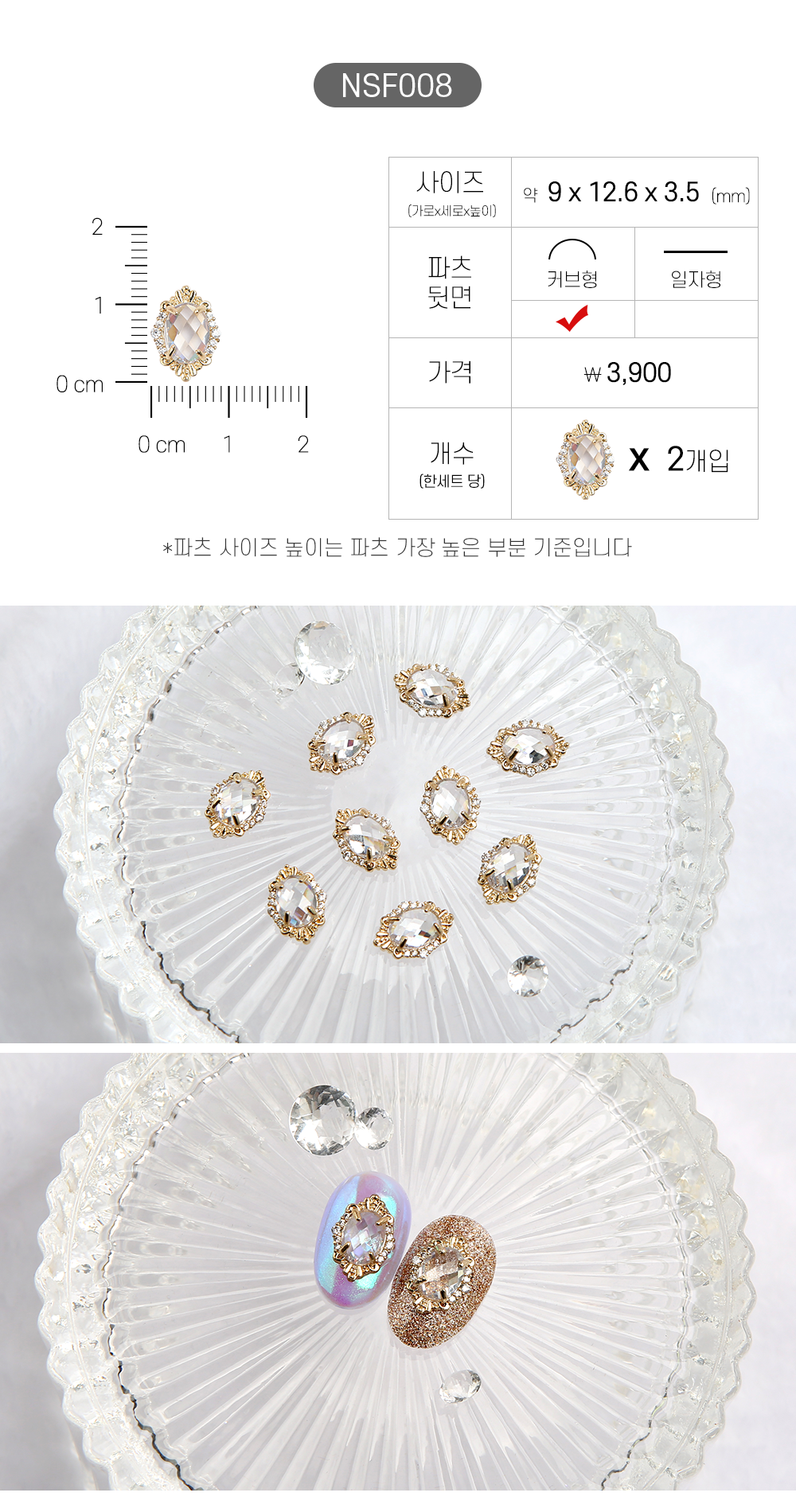 Jello Jello - Frame Stones Nail Charms (NSF001 - NSF025)