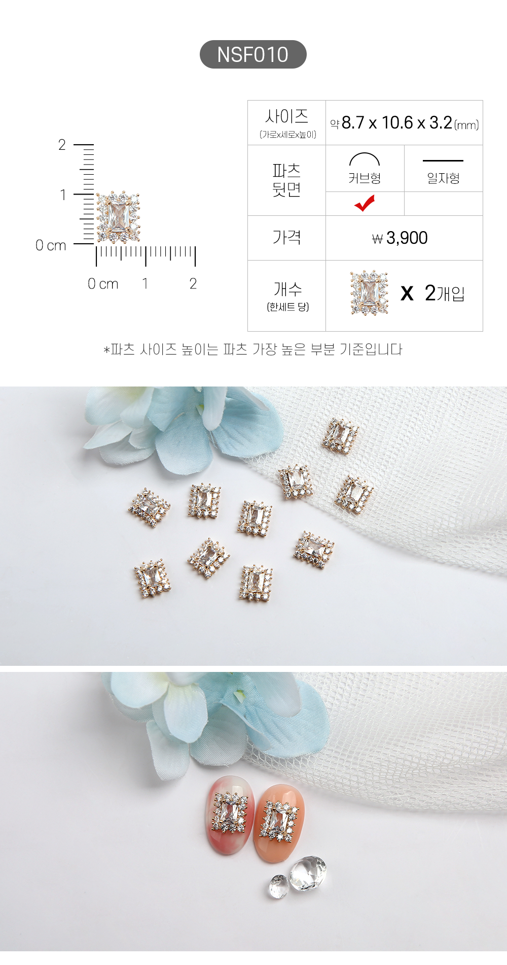 Jello Jello - Frame Stones Nail Charms (NSF001 - NSF025)