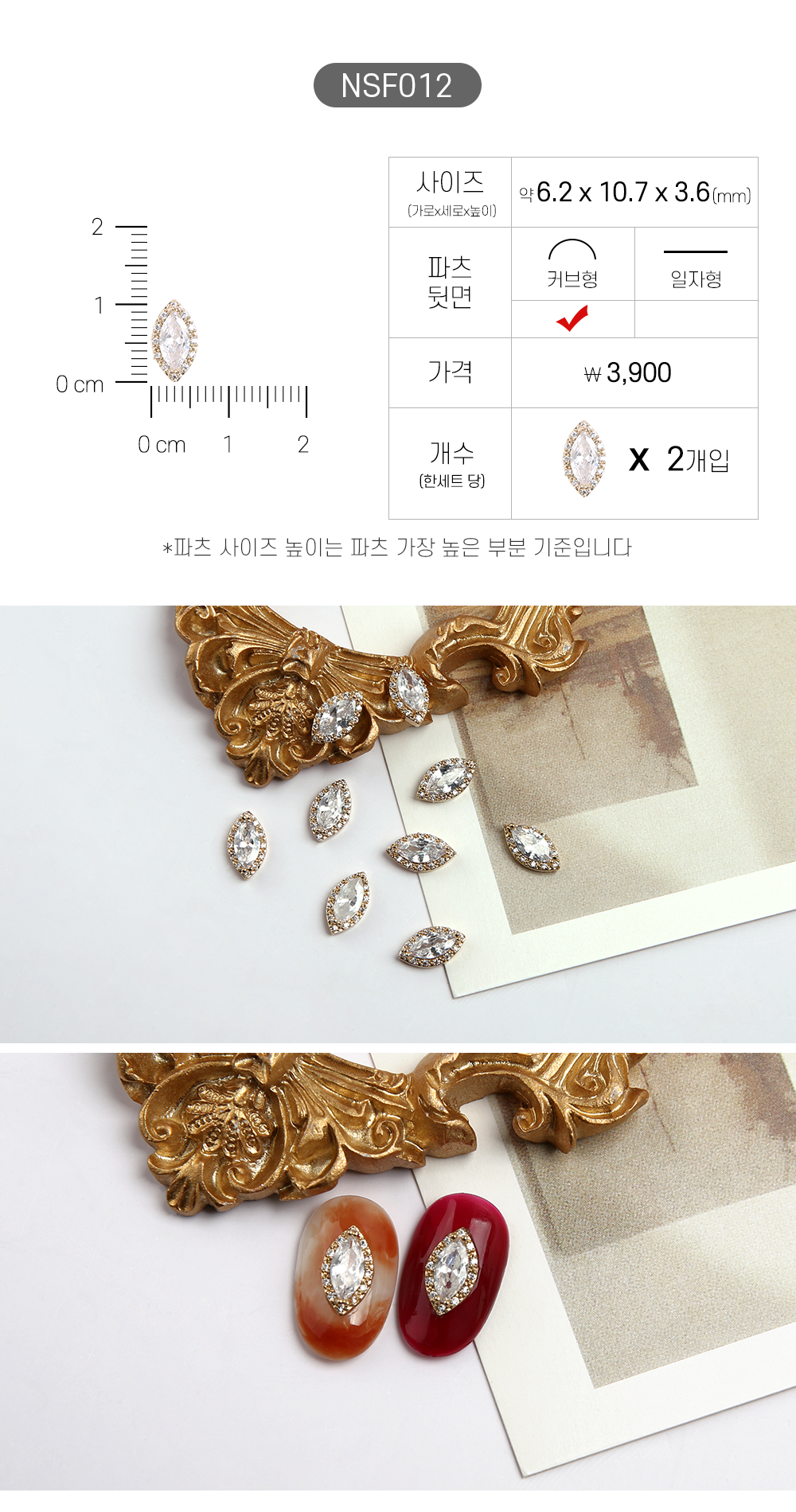 Jello Jello - Frame Stones Nail Charms (NSF001 - NSF025)