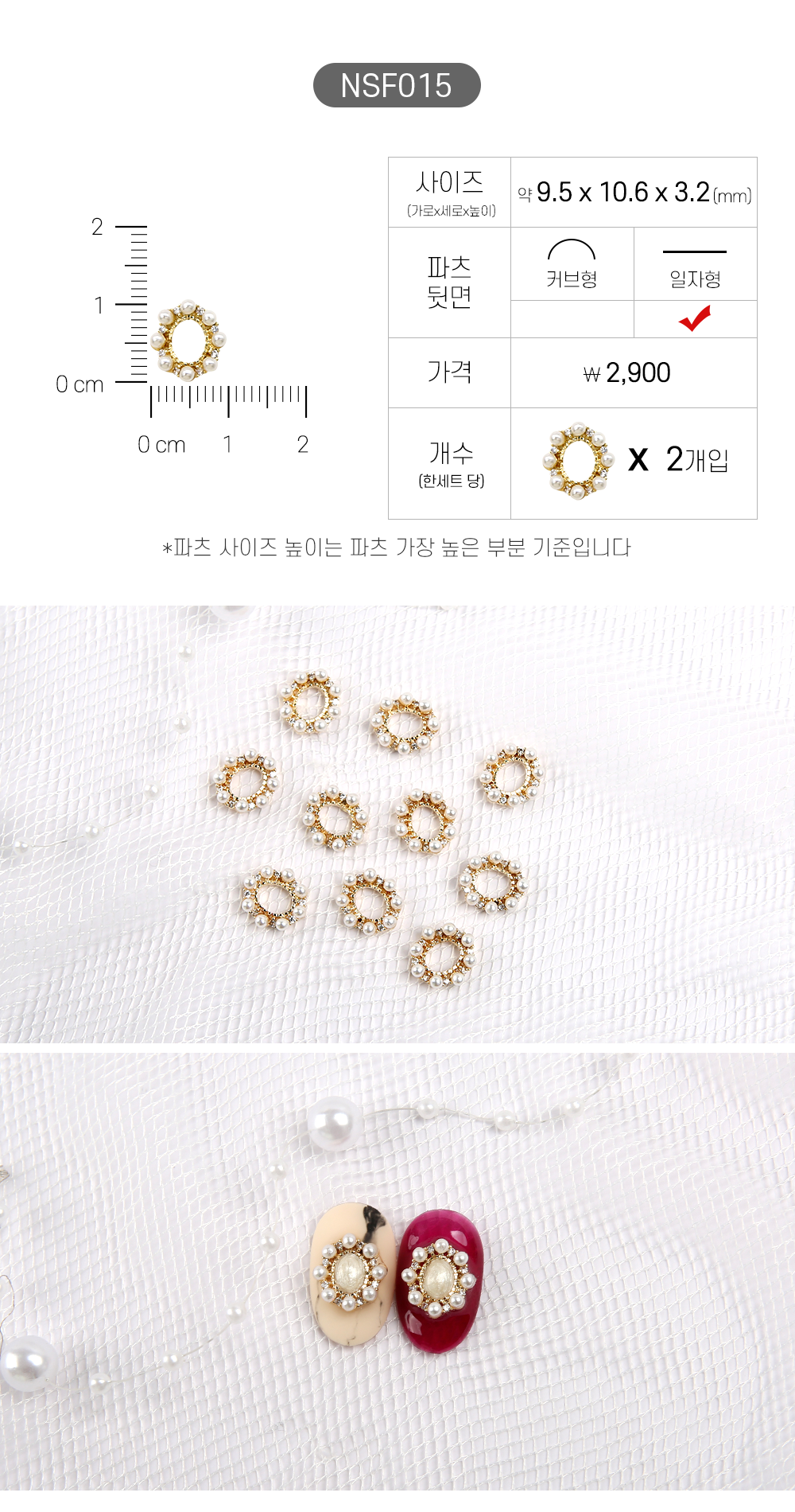 Jello Jello - Frame Stones Nail Charms (NSF001 - NSF025)