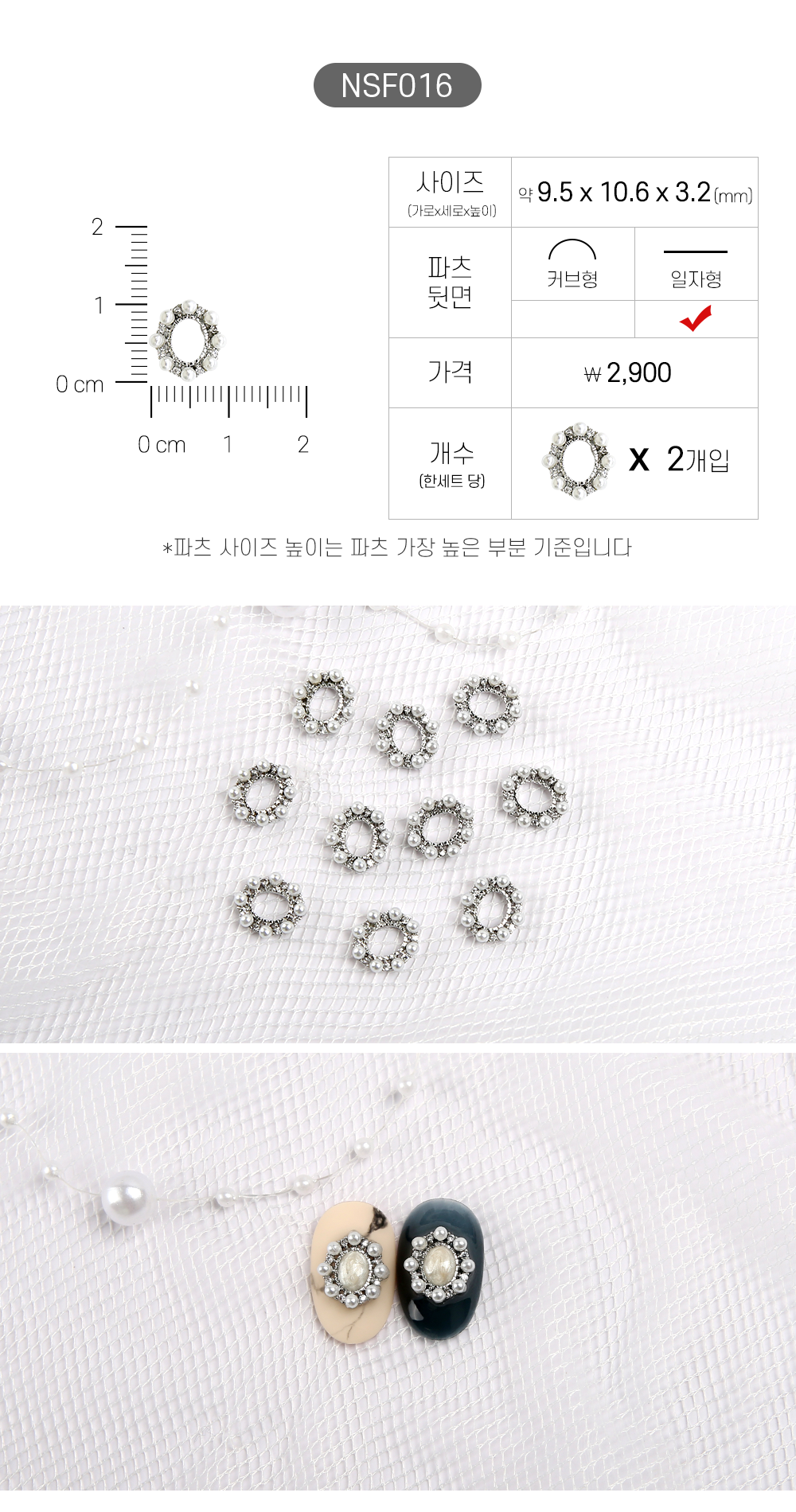 Jello Jello - Frame Stones Nail Charms (NSF001 - NSF025)