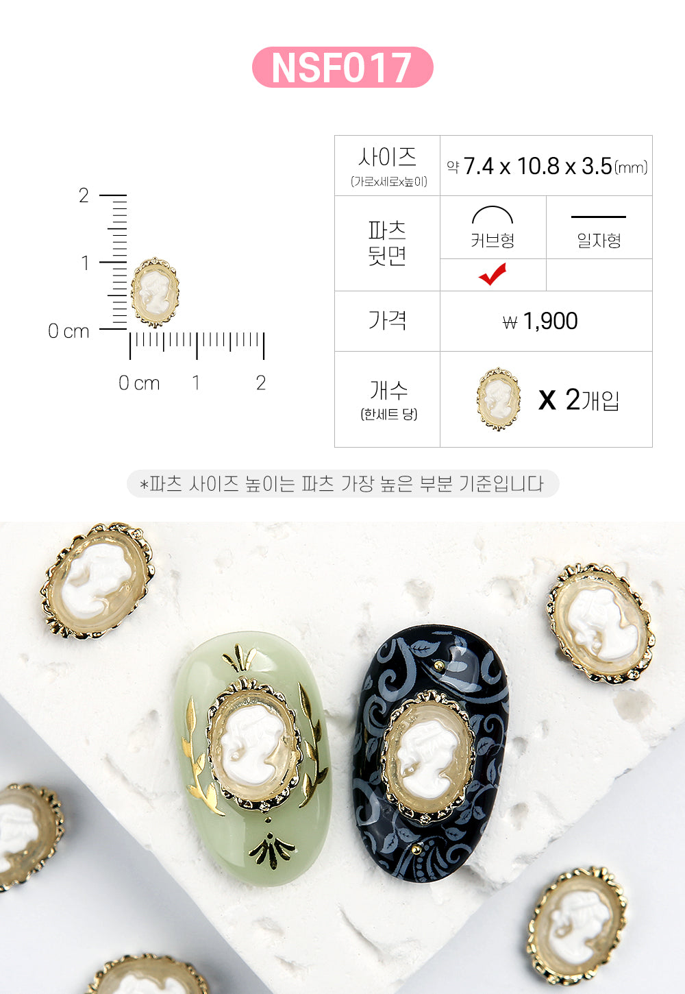 Jello Jello - Frame Stones Nail Charms (NSF001 - NSF025)