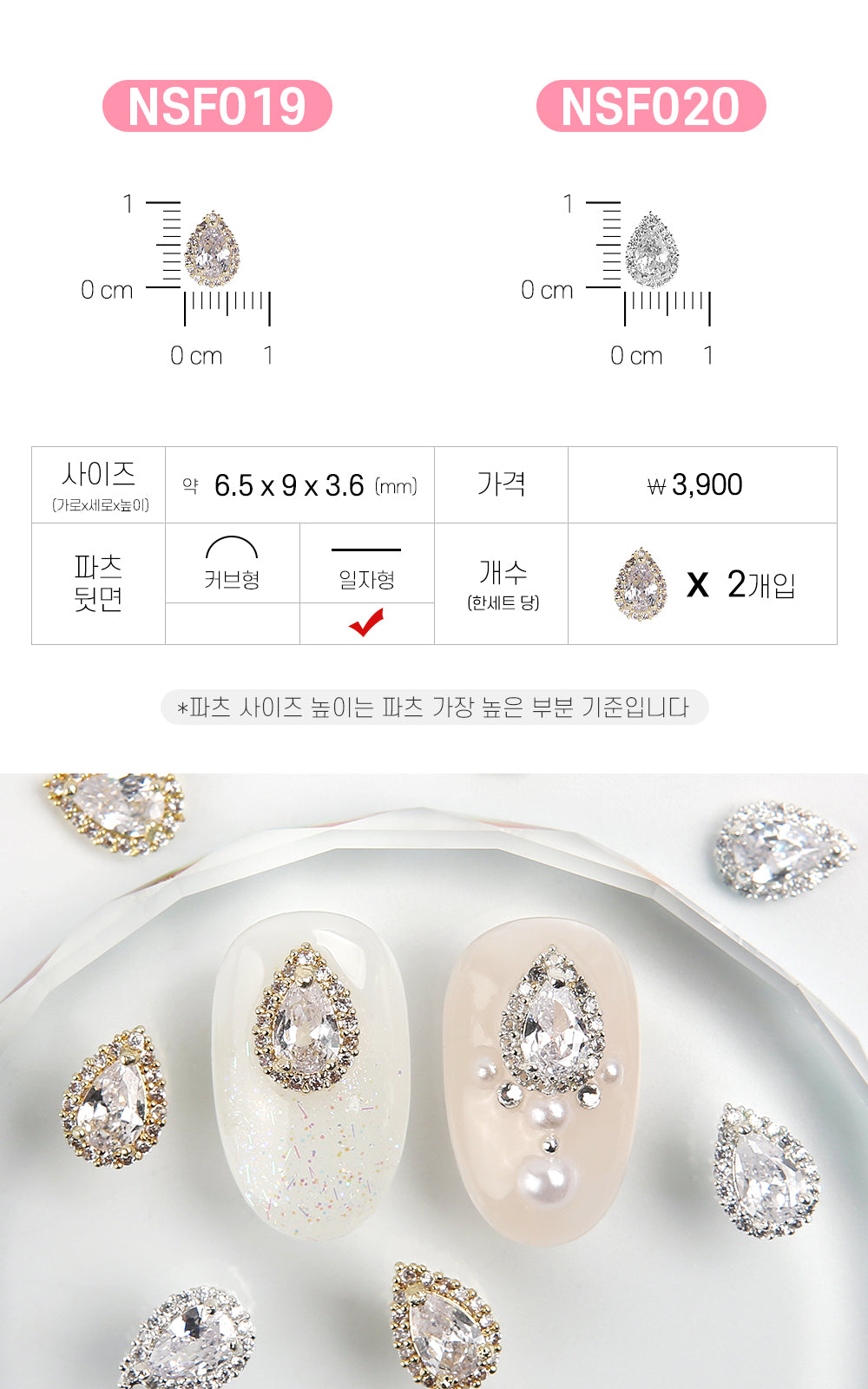 Jello Jello - Frame Stones Nail Charms (NSF001 - NSF025)