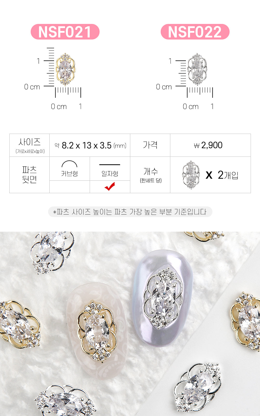 Jello Jello - Frame Stones Nail Charms (NSF001 - NSF025)