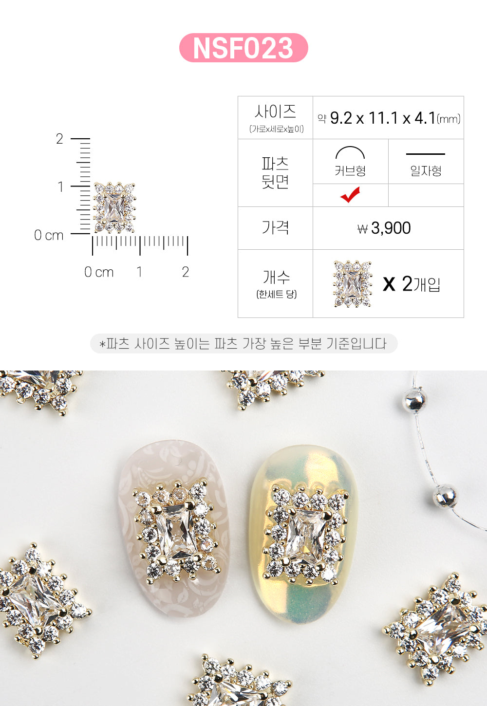 Jello Jello - Frame Stones Nail Charms (NSF001 - NSF025)