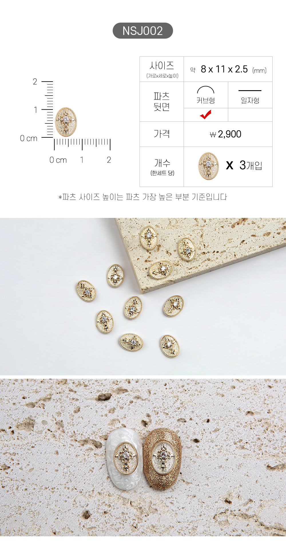 Jello Jello - Jewelry Nail Charms (NSJ001 - NSJ062)