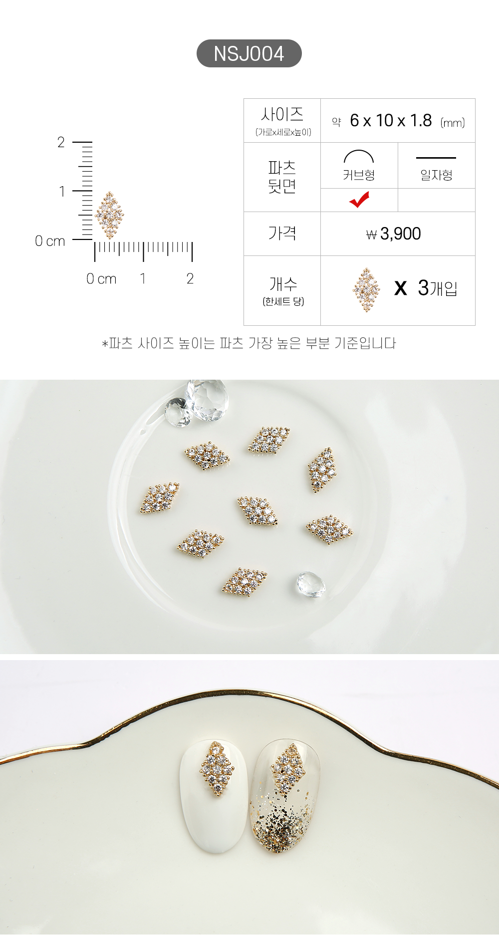 Jello Jello - Jewelry Nail Charms (NSJ001 - NSJ062)