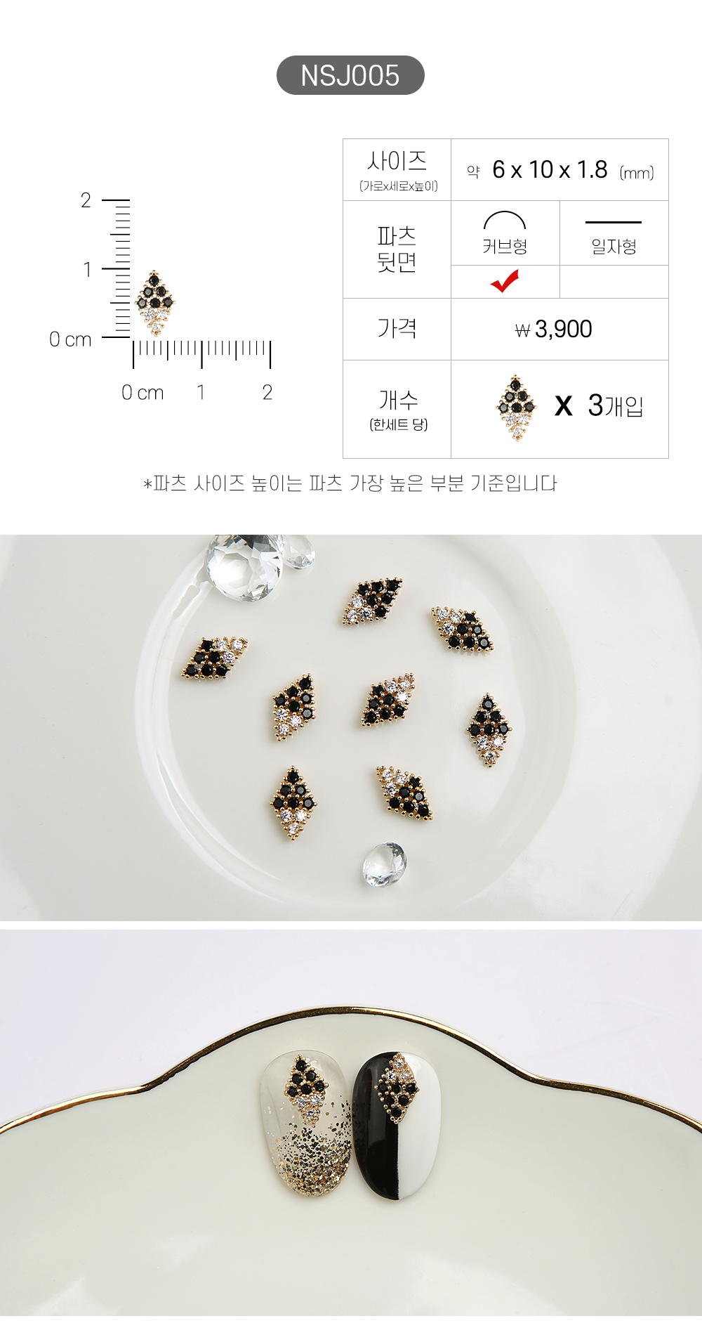 Jello Jello - Jewelry Nail Charms (NSJ001 - NSJ062)