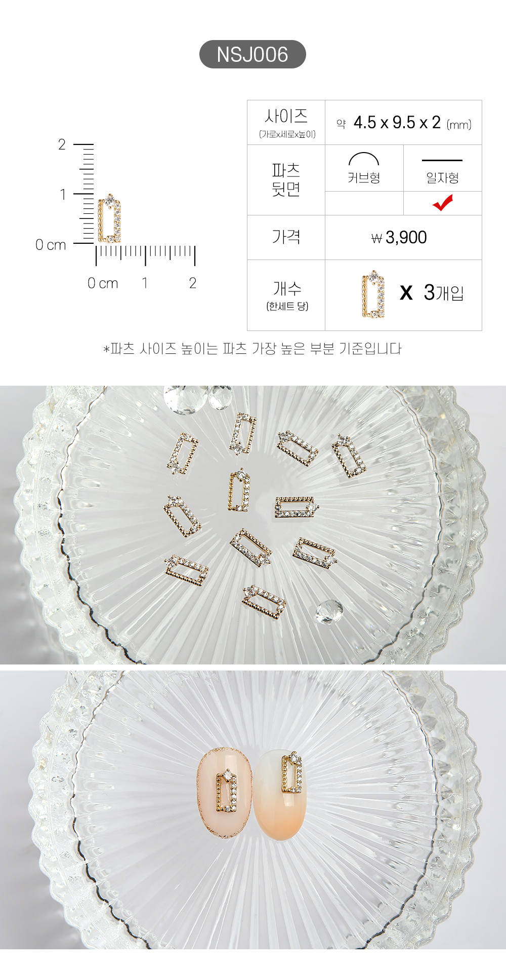 Jello Jello - Jewelry Nail Charms (NSJ001 - NSJ062)