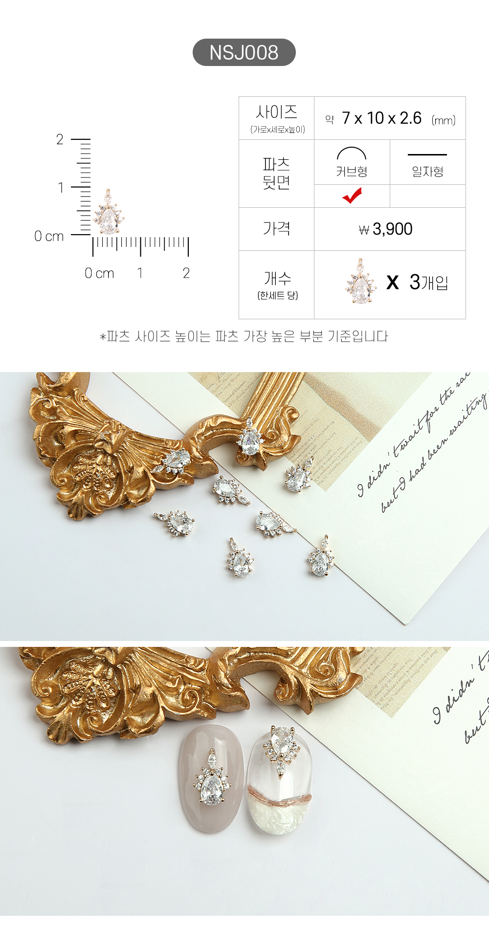 Jello Jello - Jewelry Nail Charms (NSJ001 - NSJ062)