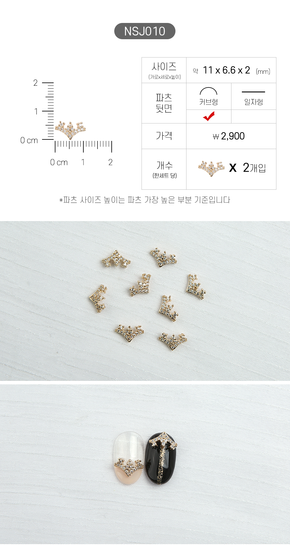 Jello Jello - Jewelry Nail Charms (NSJ001 - NSJ062)