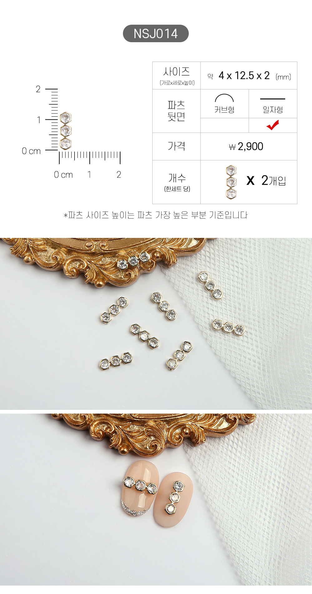 Jello Jello - Jewelry Nail Charms (NSJ001 - NSJ062)