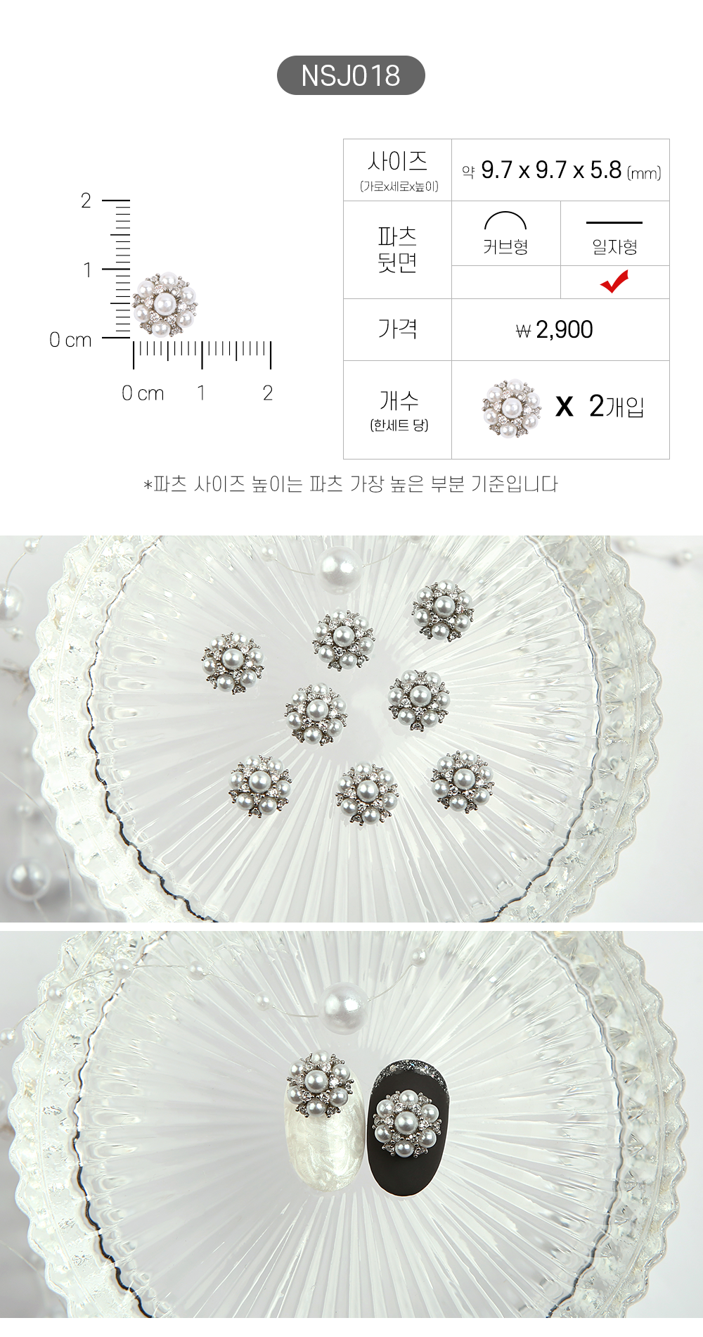 Jello Jello - Jewelry Nail Charms (NSJ001 - NSJ062)