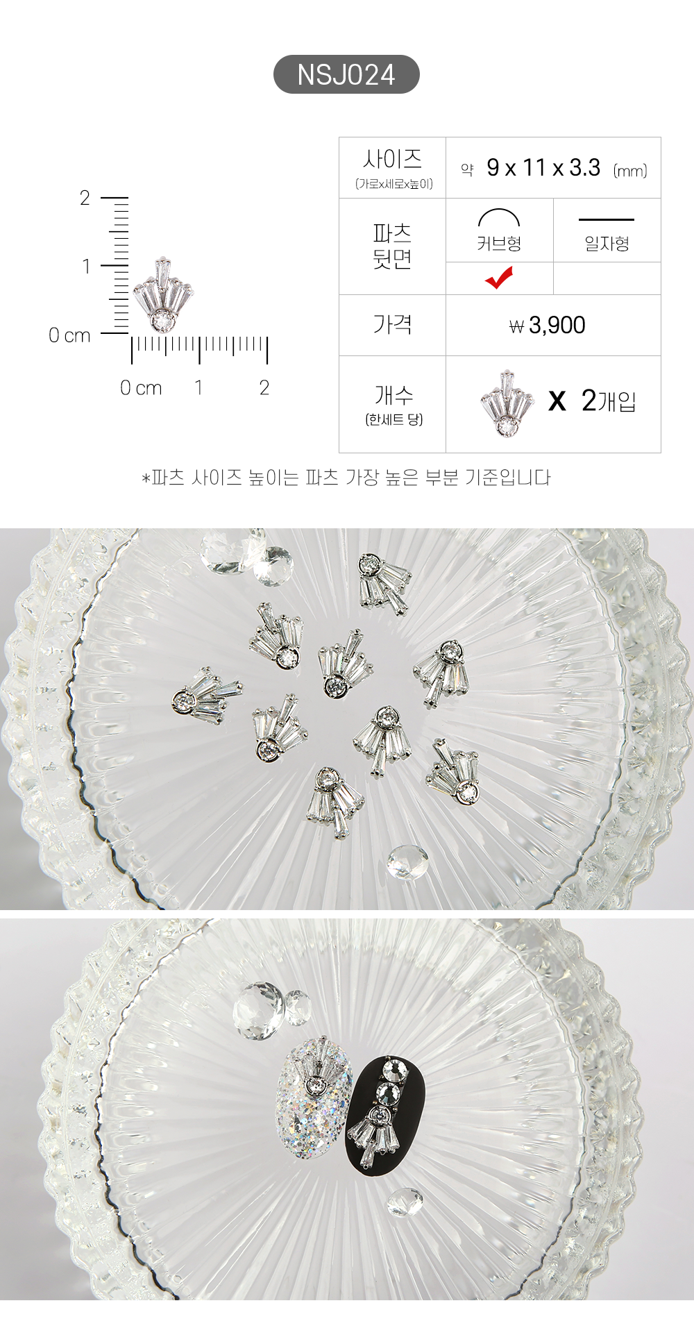 Jello Jello - Jewelry Nail Charms (NSJ001 - NSJ062)