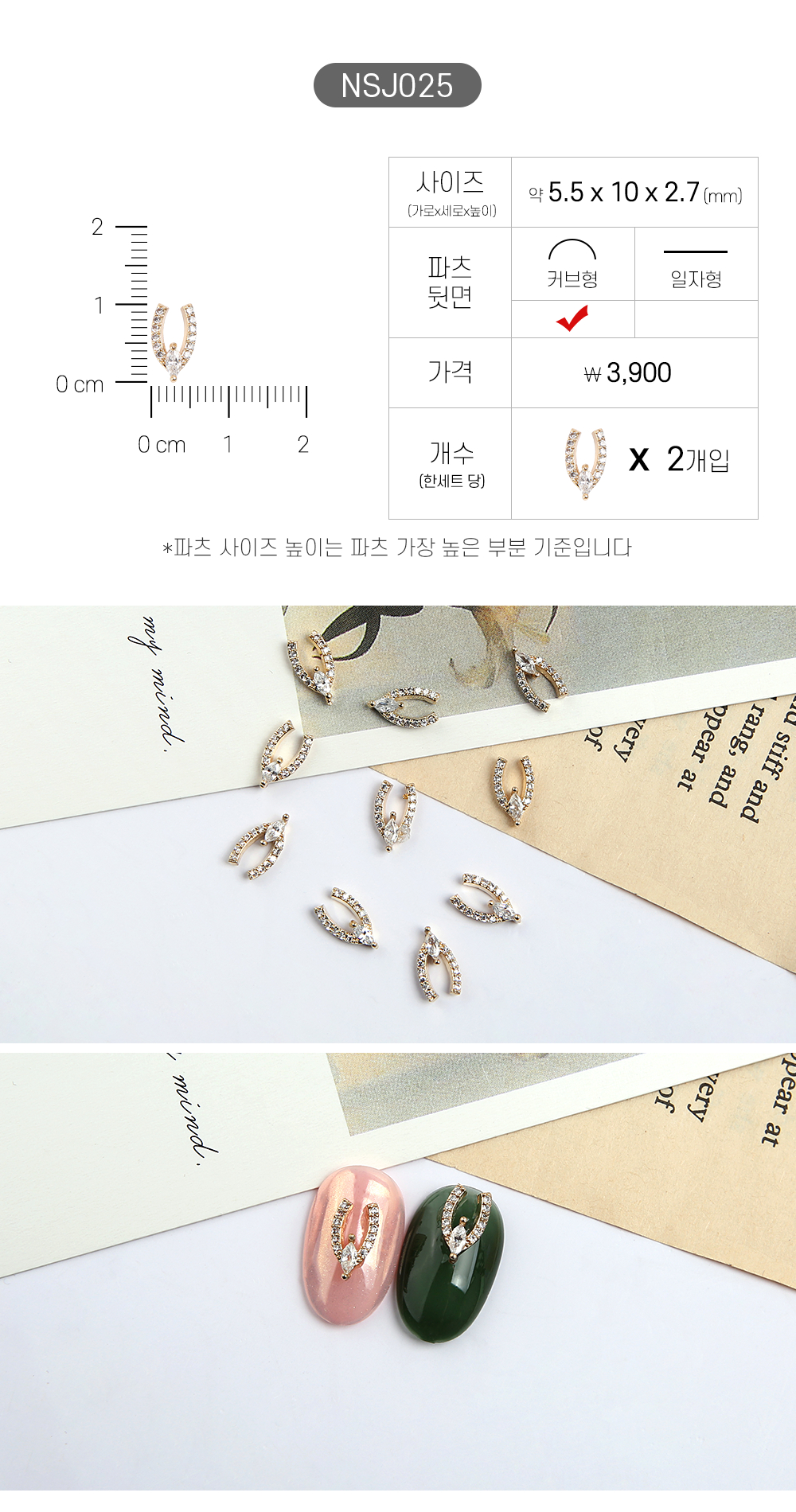 Jello Jello - Jewelry Nail Charms (NSJ001 - NSJ062)