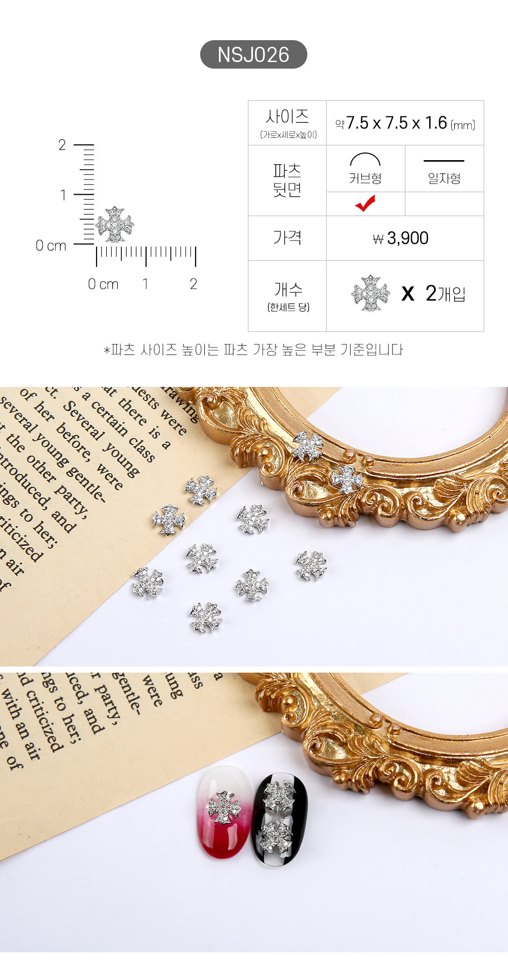 Jello Jello - Jewelry Nail Charms (NSJ001 - NSJ062)