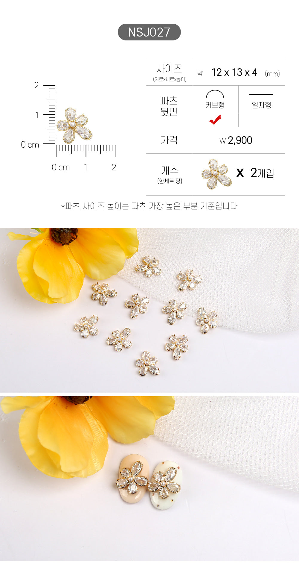 Jello Jello - Jewelry Nail Charms (NSJ001 - NSJ062)