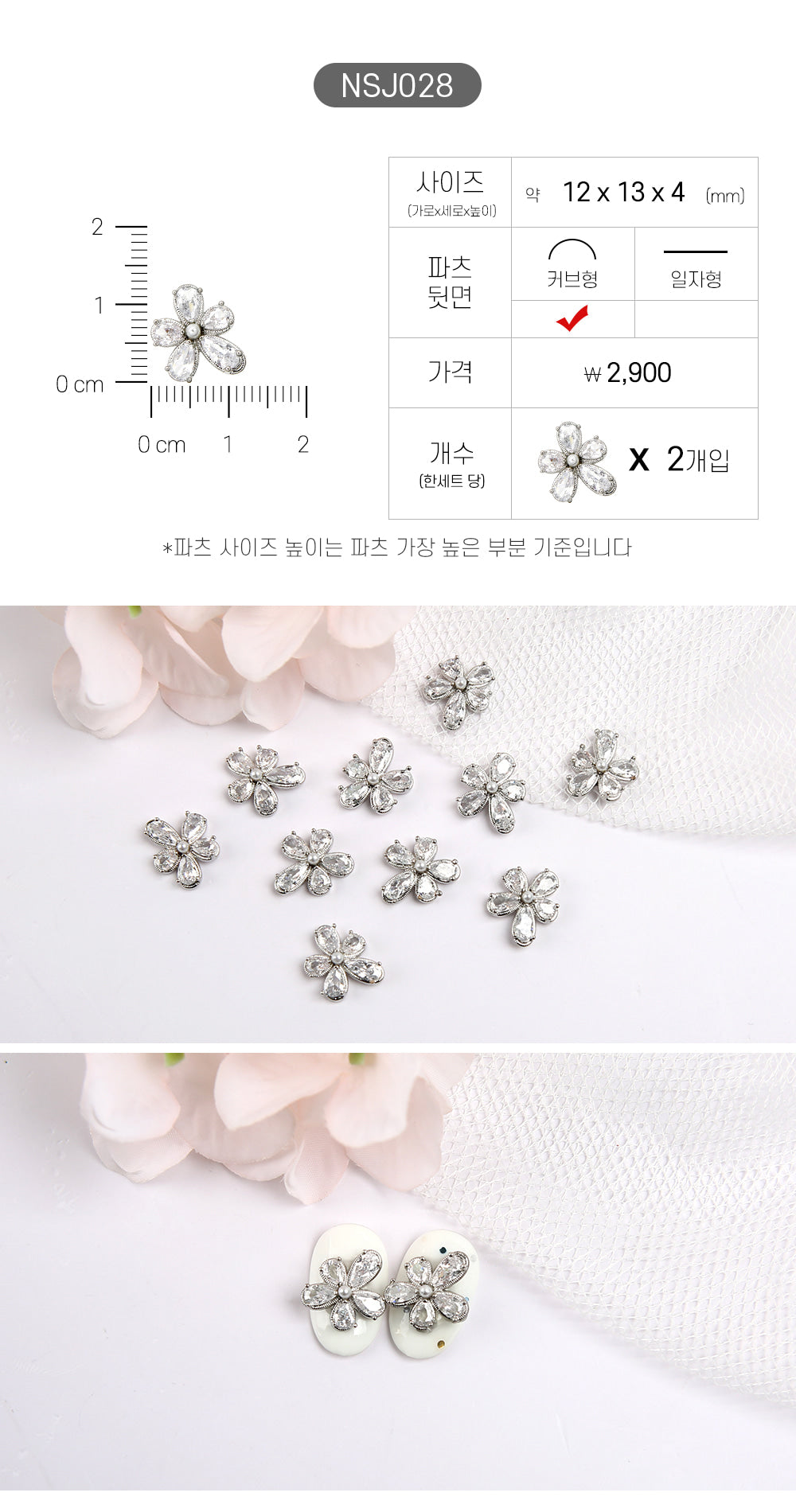 Jello Jello - Jewelry Nail Charms (NSJ001 - NSJ062)