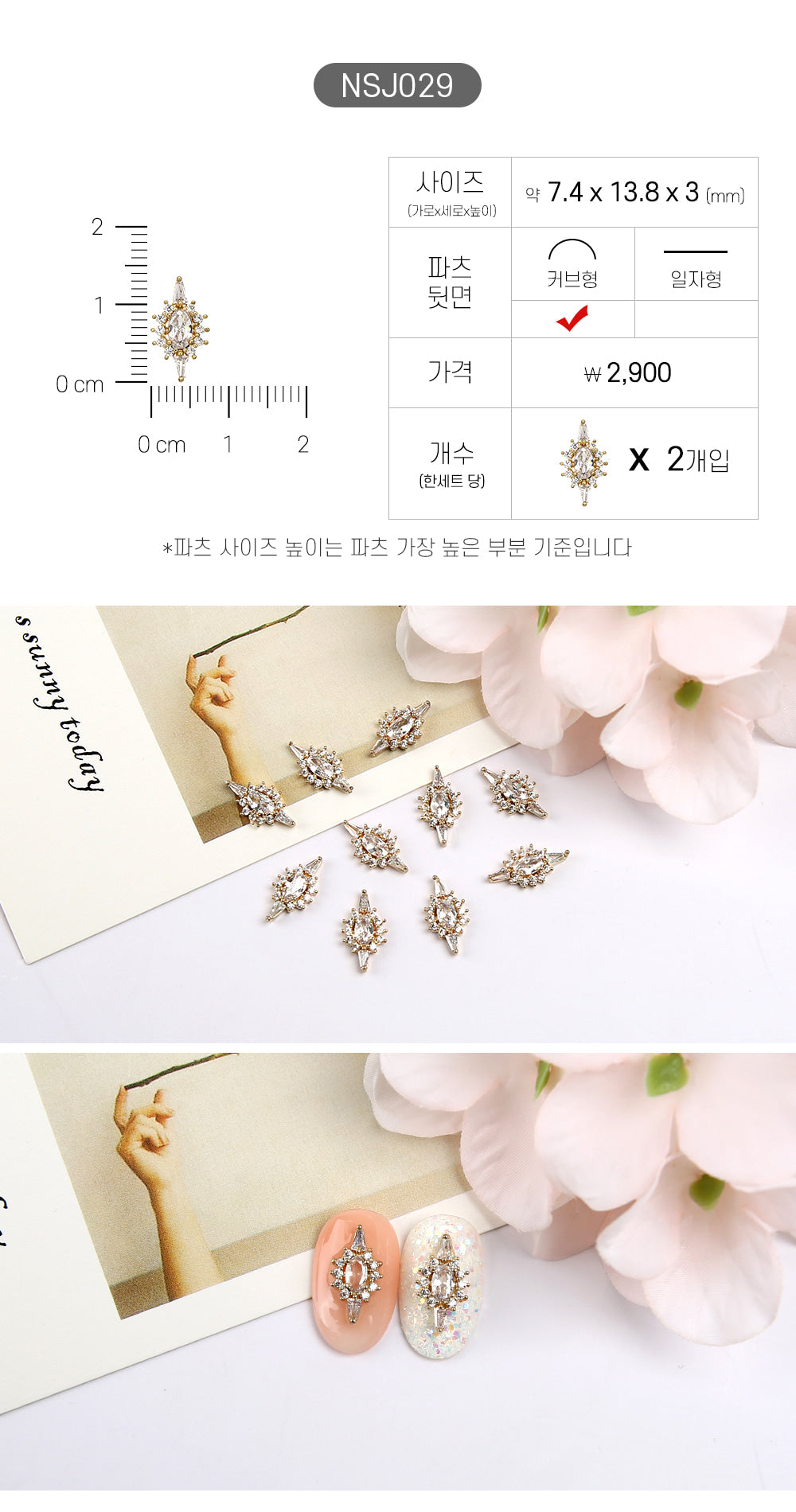 Jello Jello - Jewelry Nail Charms (NSJ001 - NSJ062)