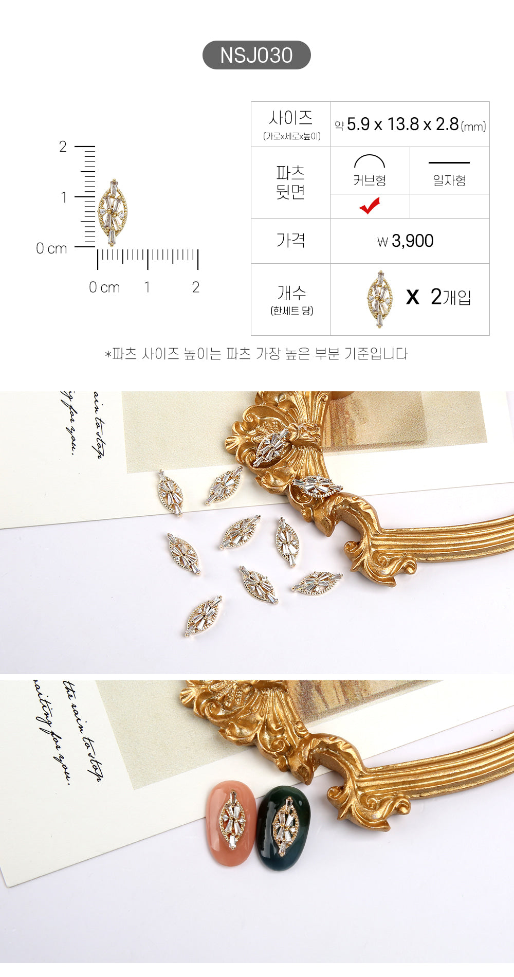 Jello Jello - Jewelry Nail Charms (NSJ001 - NSJ062)